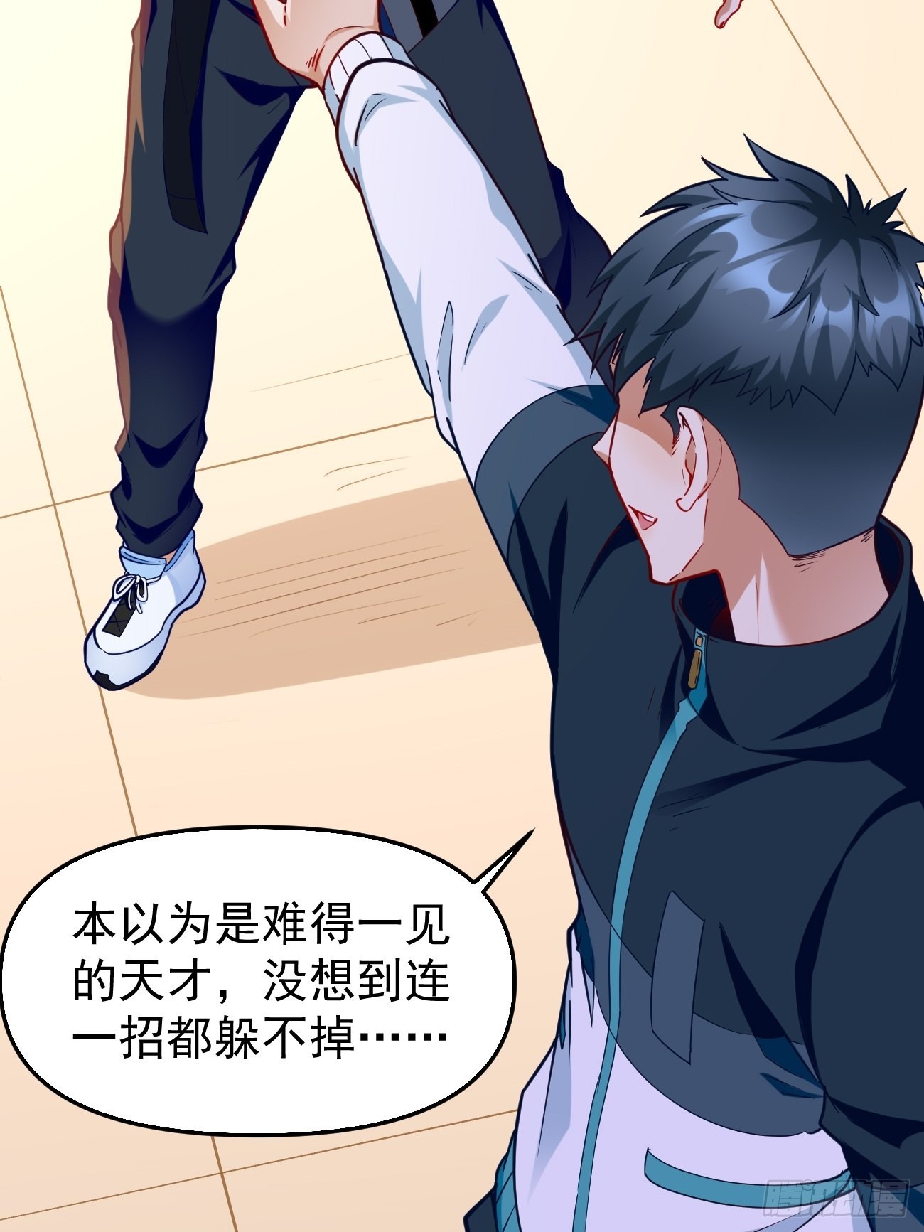 《我的神器能升级》第74话你确实太嚣张了！ 第18页