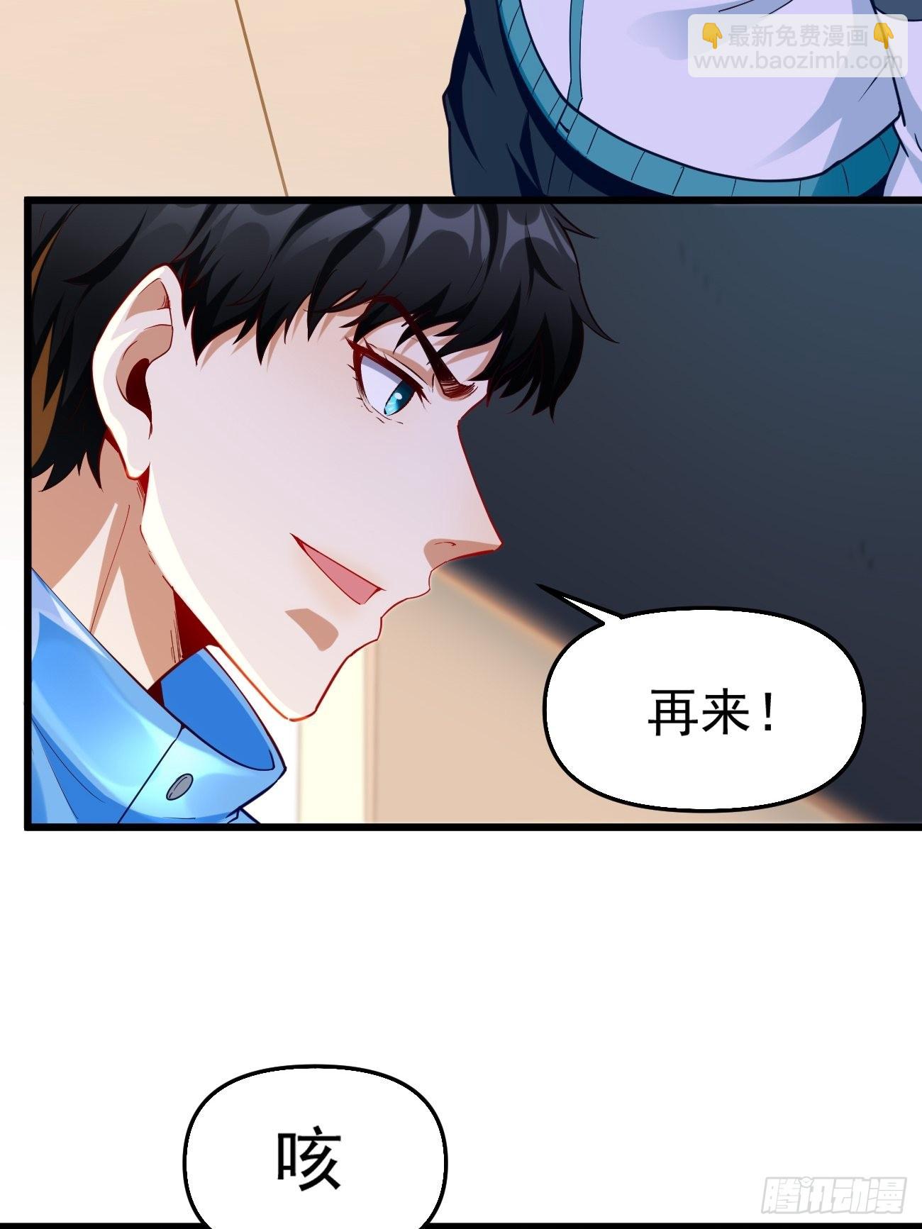 《我的神器能升级》第74话你确实太嚣张了！ 第19页