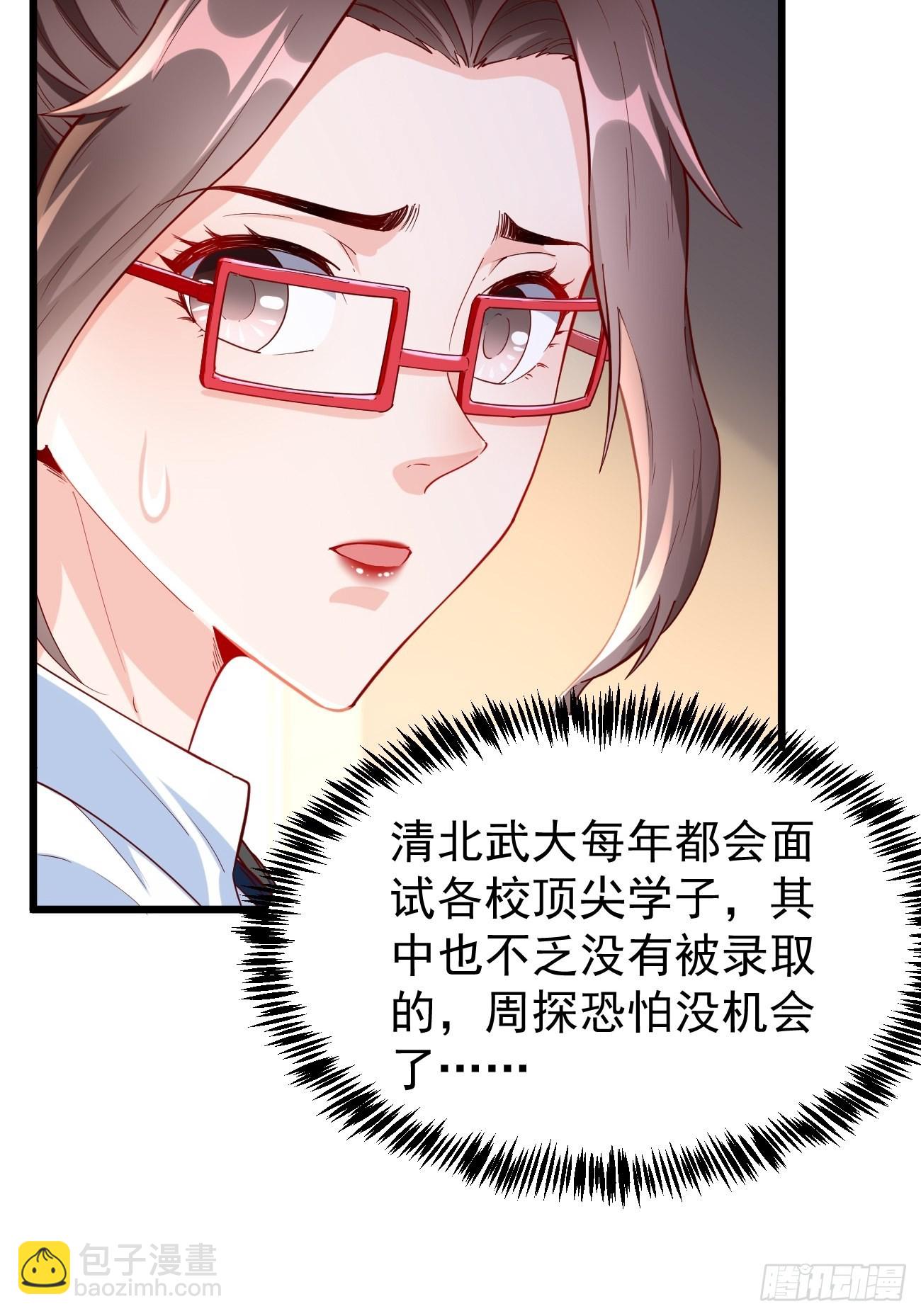 《我的神器能升级》第74话你确实太嚣张了！ 第21页