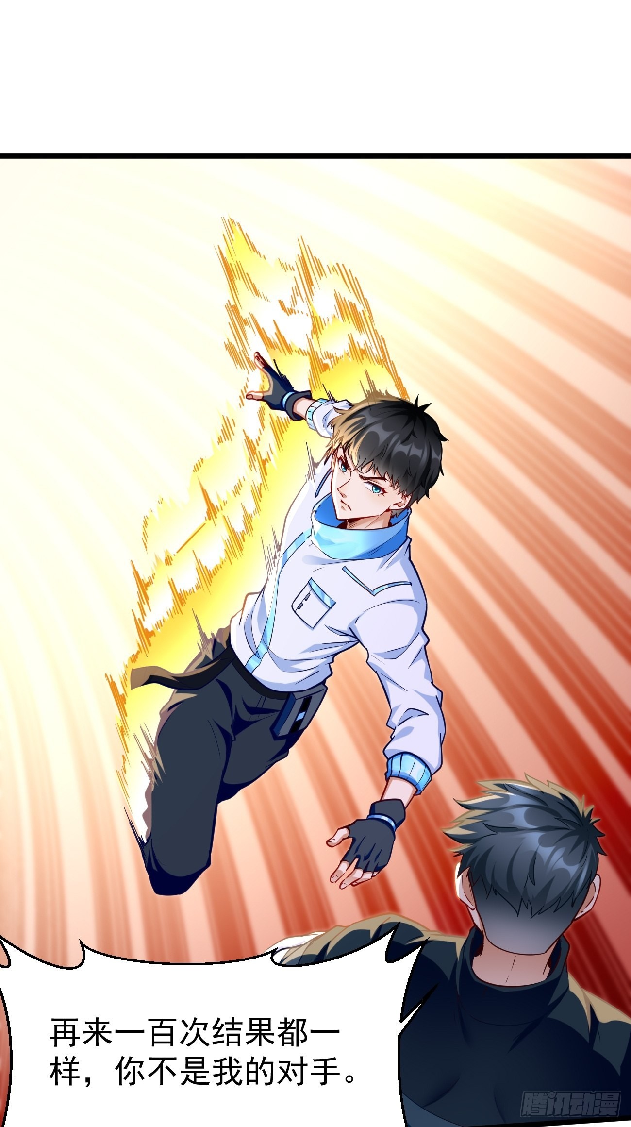 《我的神器能升级》第74话你确实太嚣张了！ 第22页