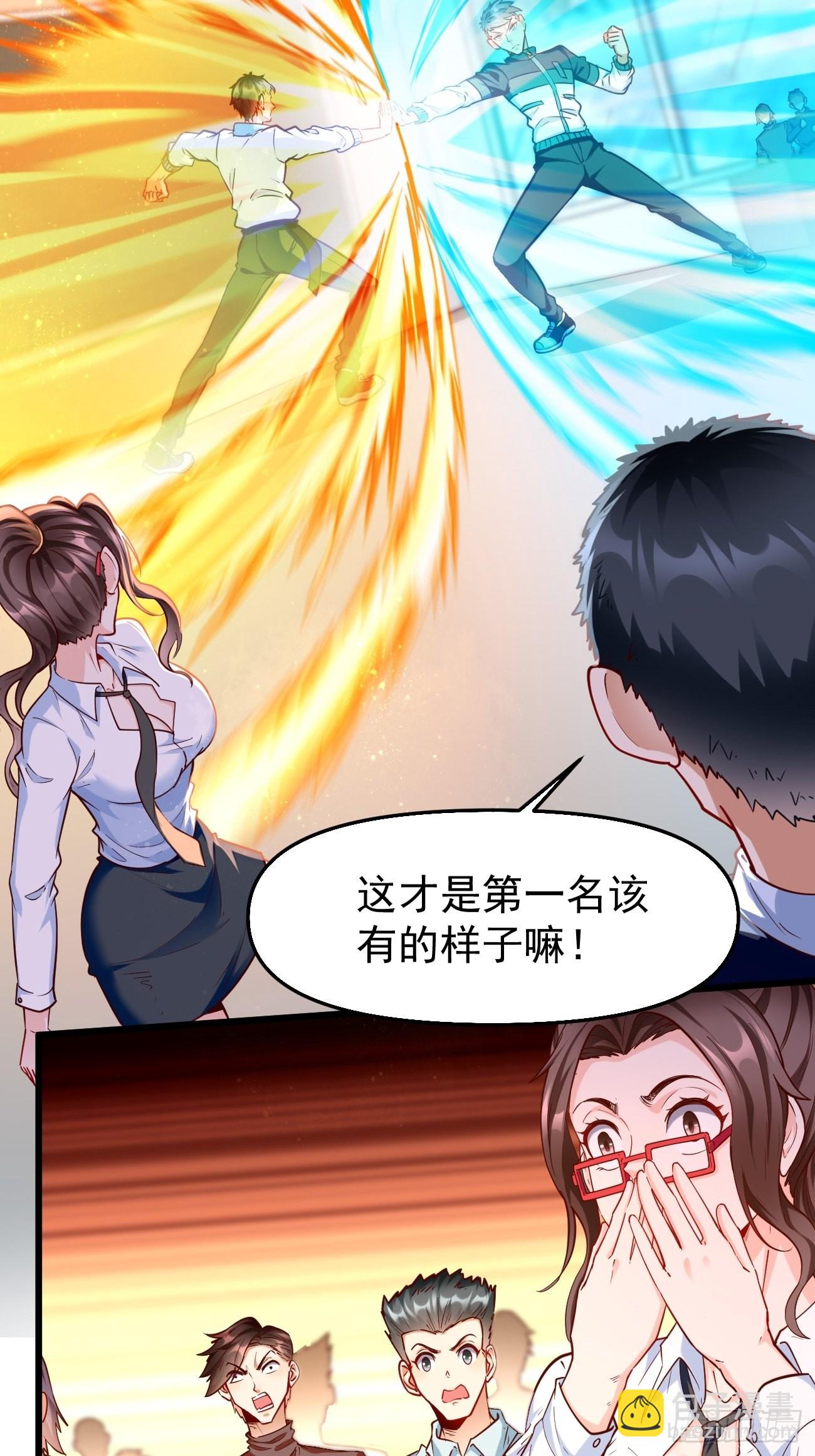 《我的神器能升级》第74话你确实太嚣张了！ 第24页