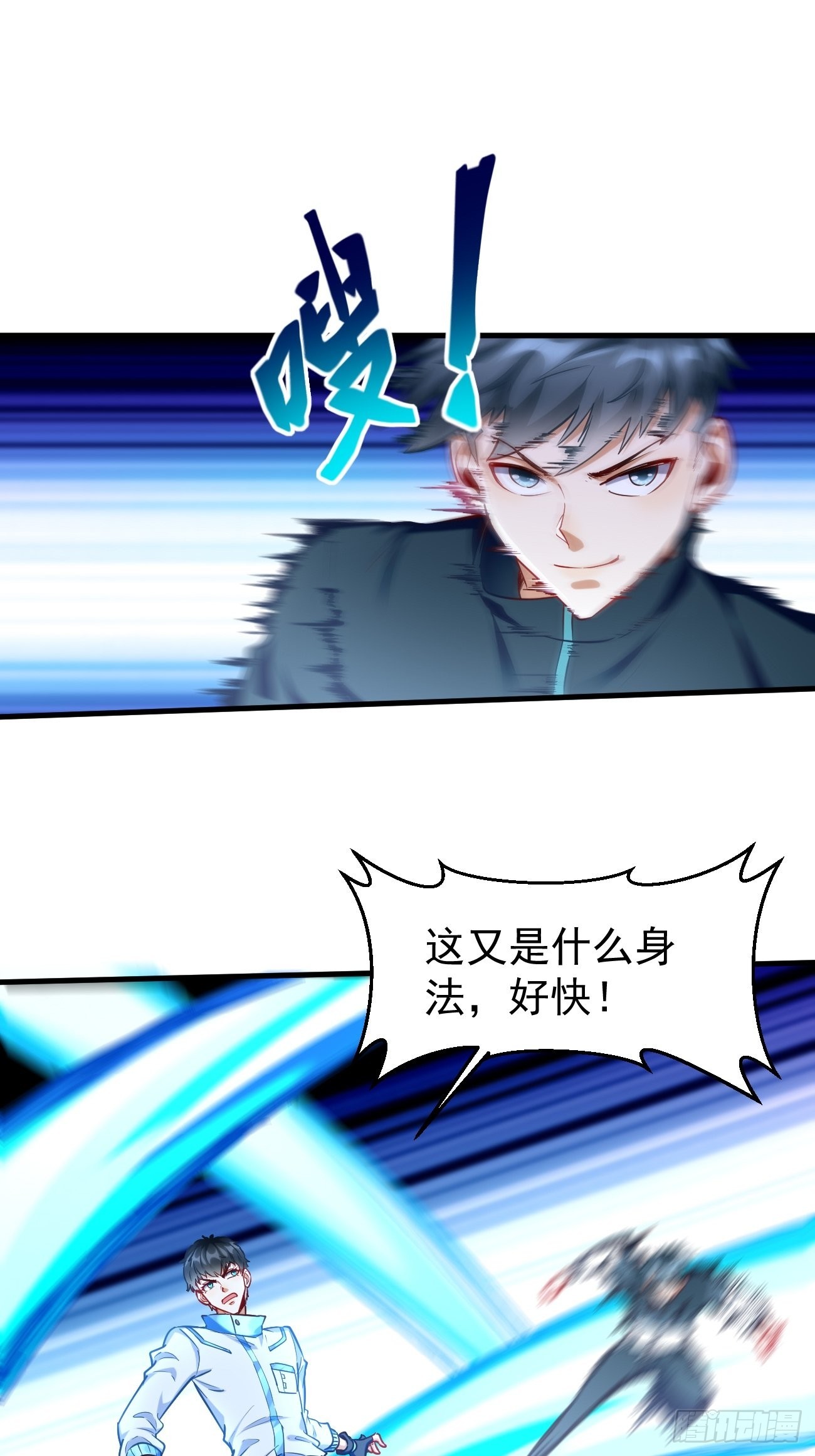 《我的神器能升级》第74话你确实太嚣张了！ 第27页