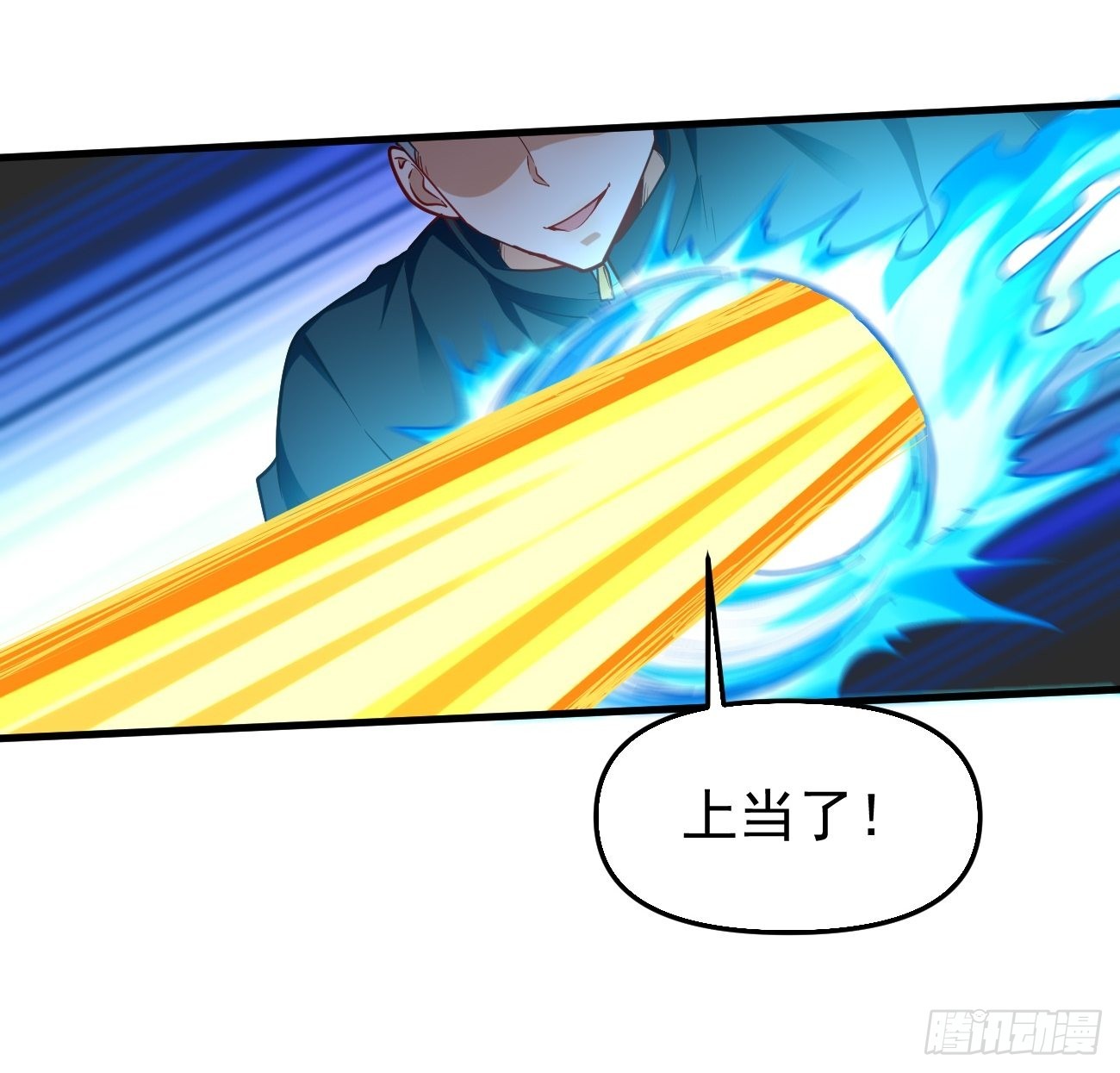 《我的神器能升级》第74话你确实太嚣张了！ 第30页