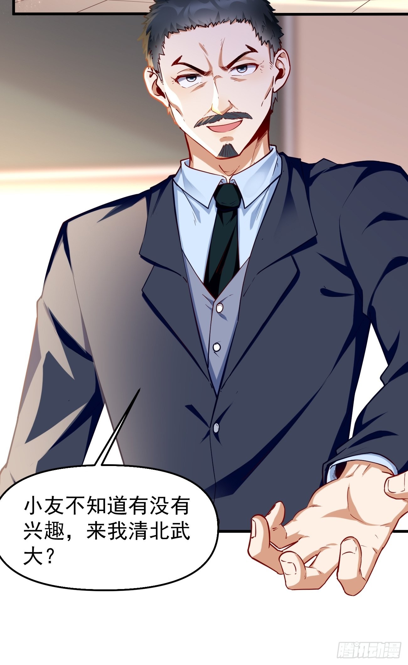 《我的神器能升级》第74话你确实太嚣张了！ 第33页