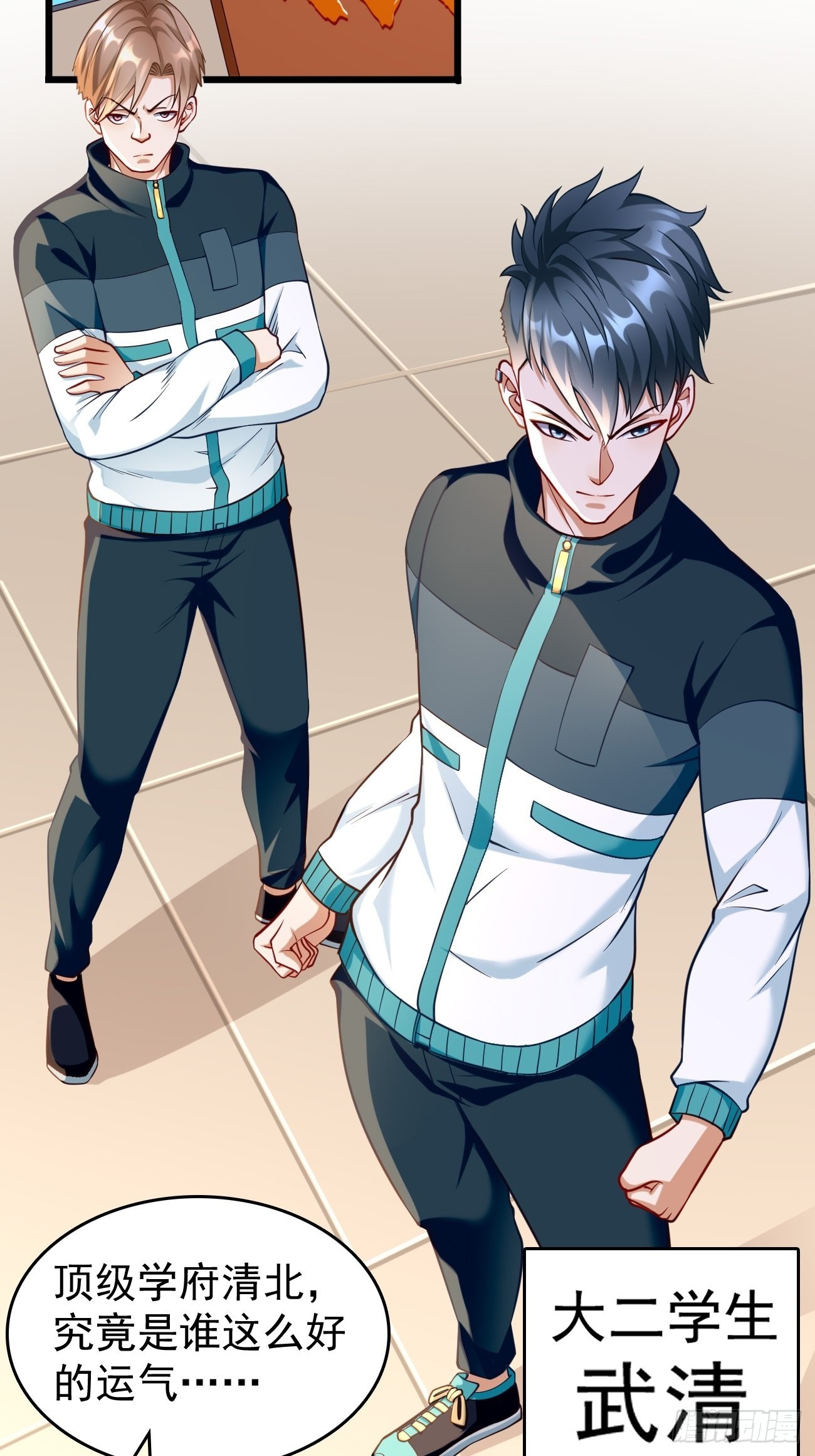 《我的神器能升级》第74话你确实太嚣张了！ 第3页