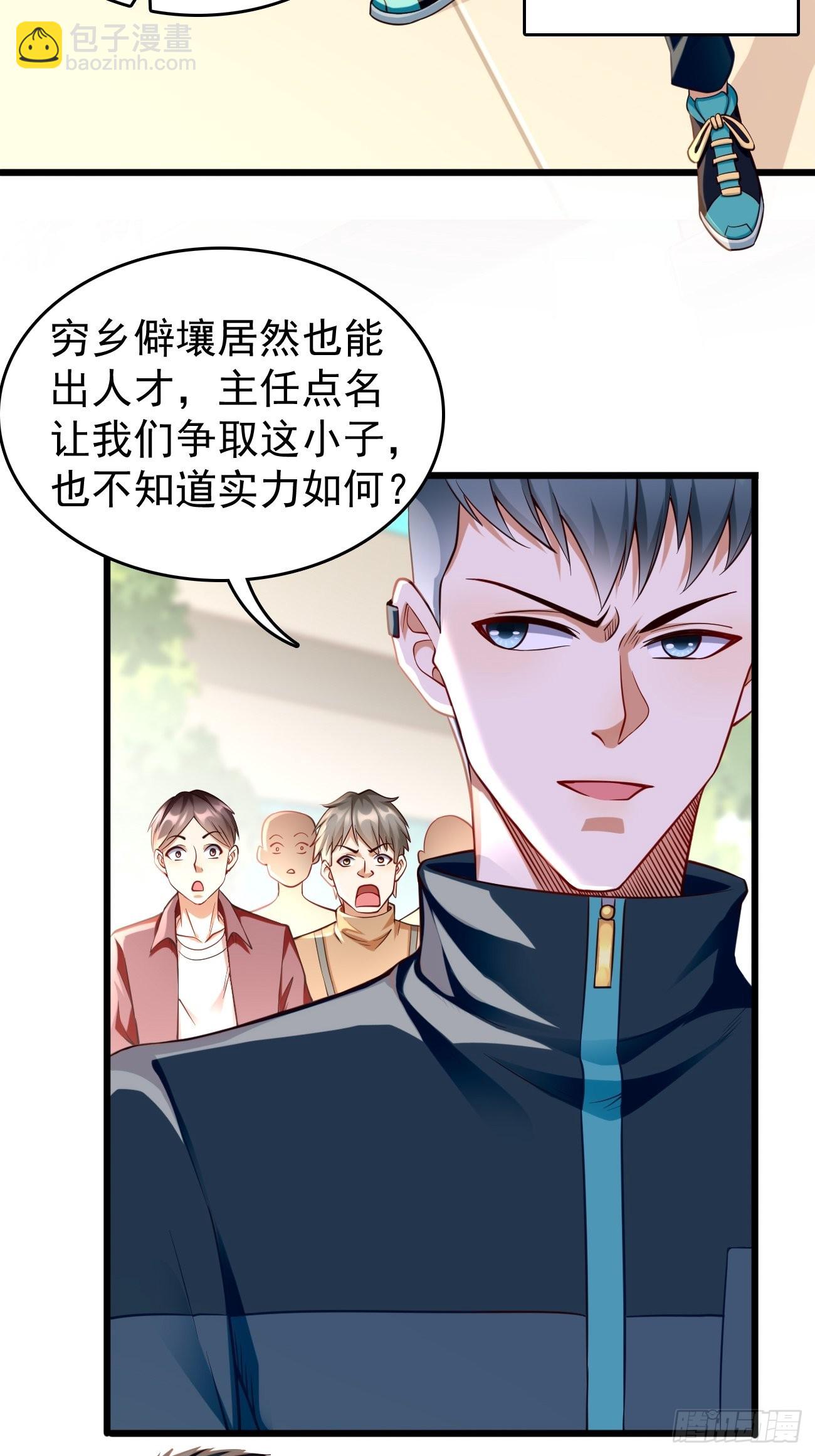 《我的神器能升级》第74话你确实太嚣张了！ 第4页