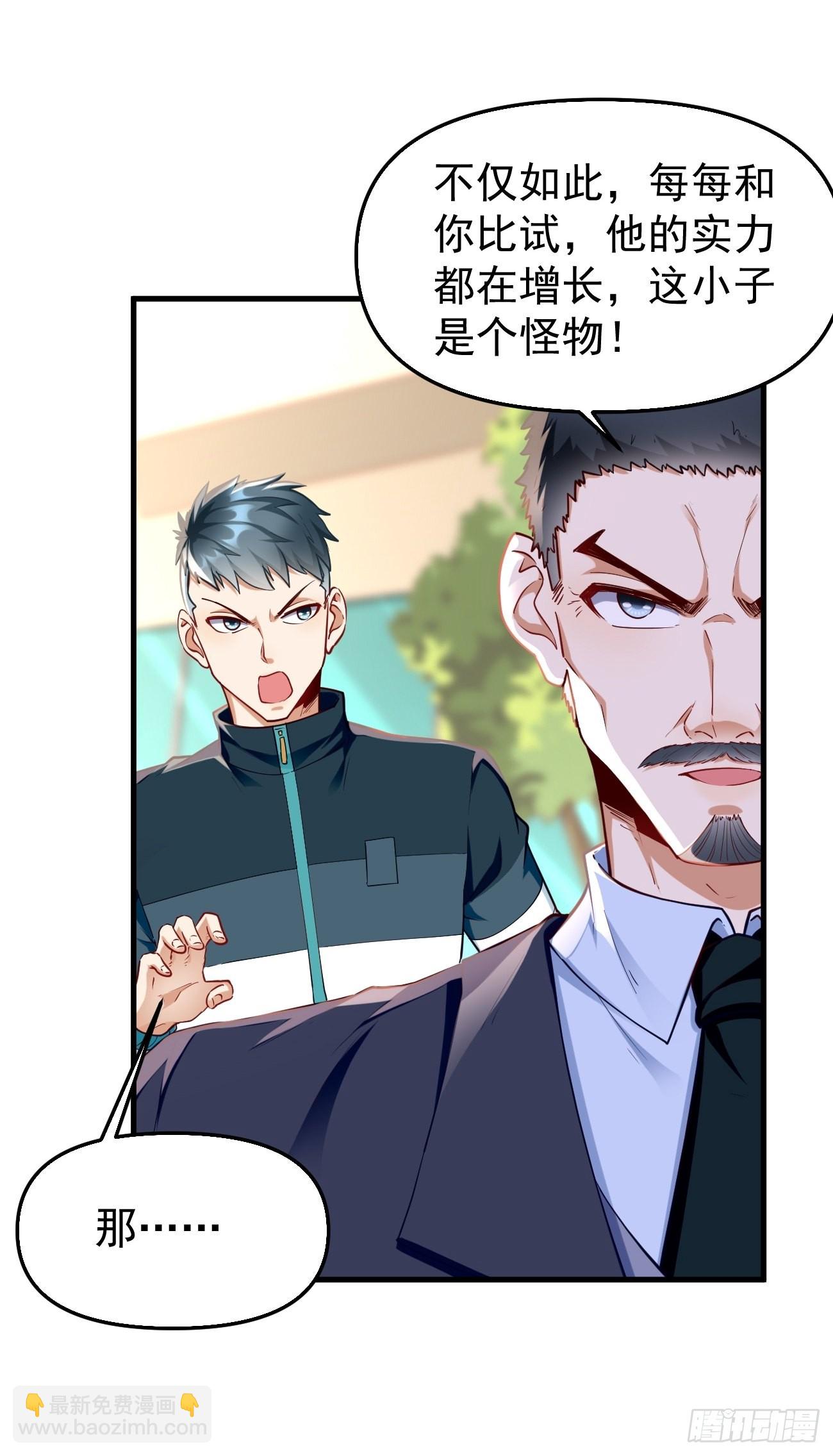 《我的神器能升级》第75话里面有宝贝！ 第11页