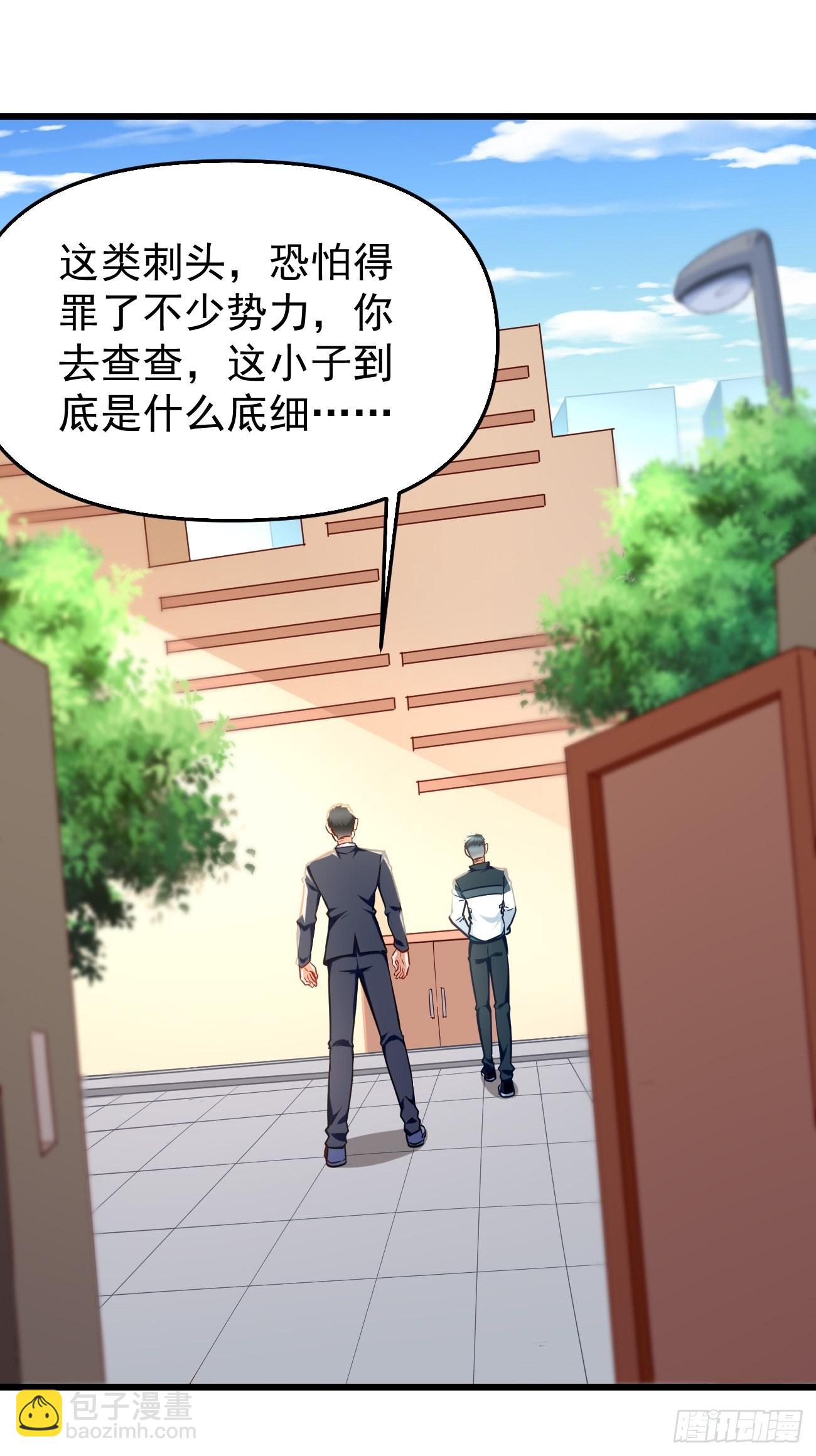 《我的神器能升级》第75话里面有宝贝！ 第13页