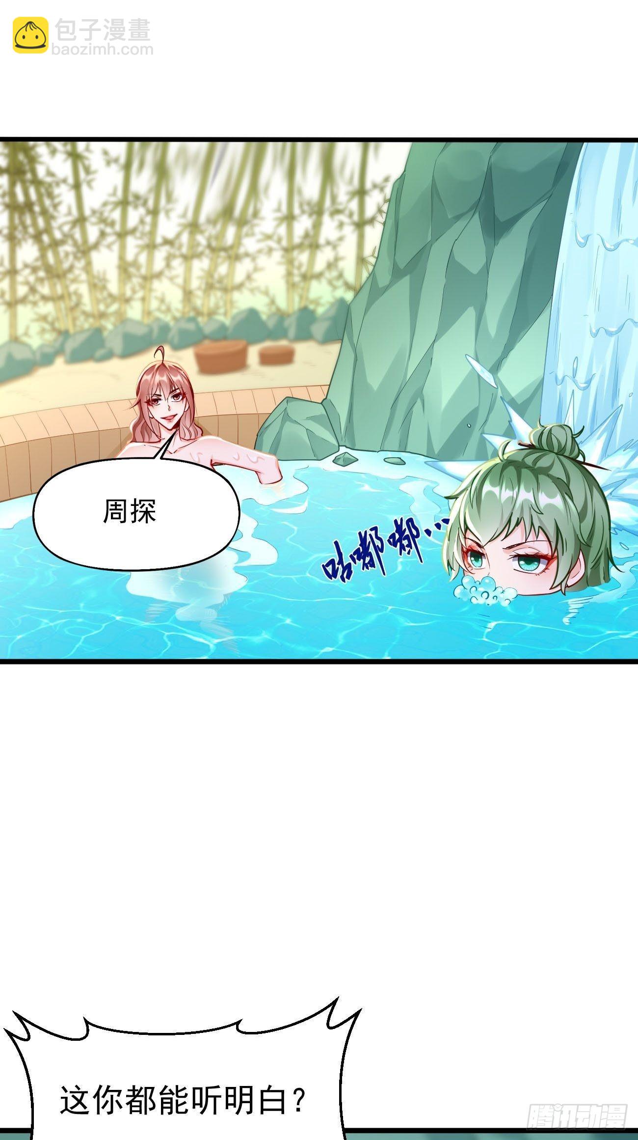《我的神器能升级》第75话里面有宝贝！ 第17页