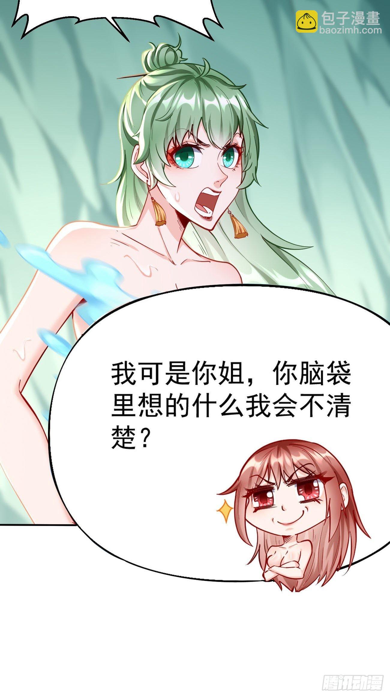 《我的神器能升级》第75话里面有宝贝！ 第18页