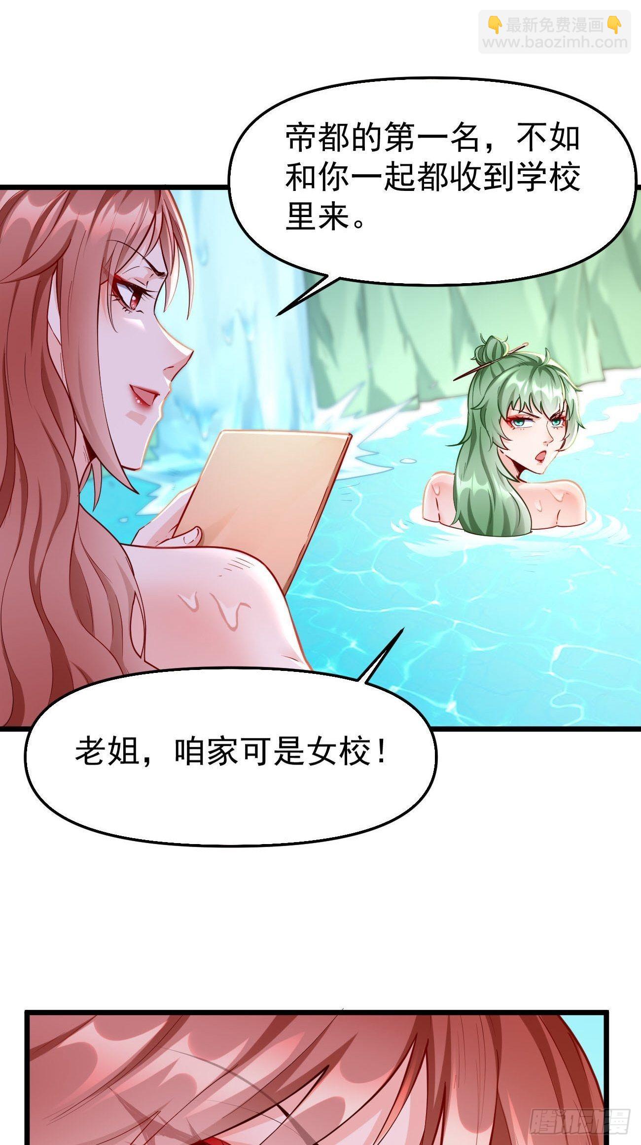 《我的神器能升级》第75话里面有宝贝！ 第20页