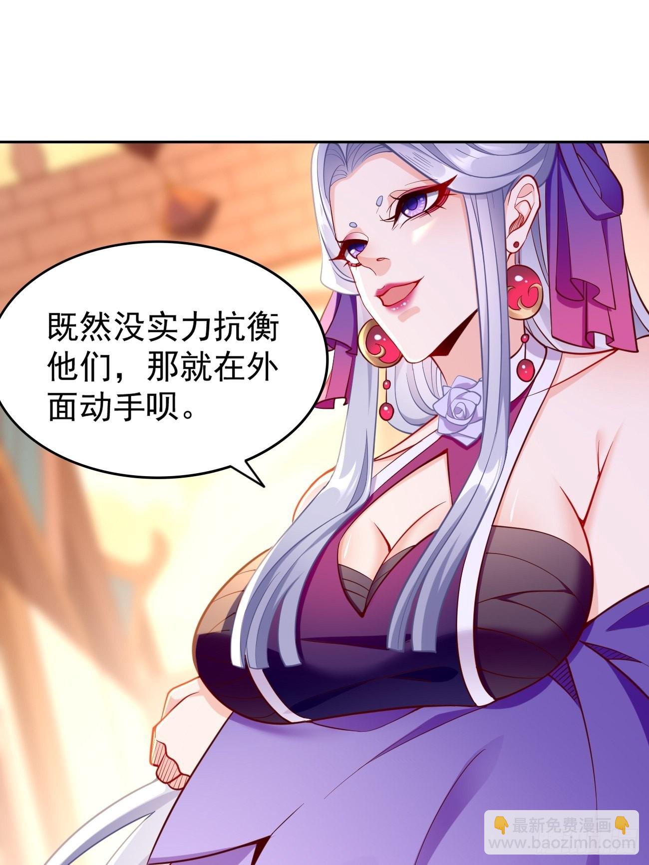 《我的神器能升级》第75话里面有宝贝！ 第30页