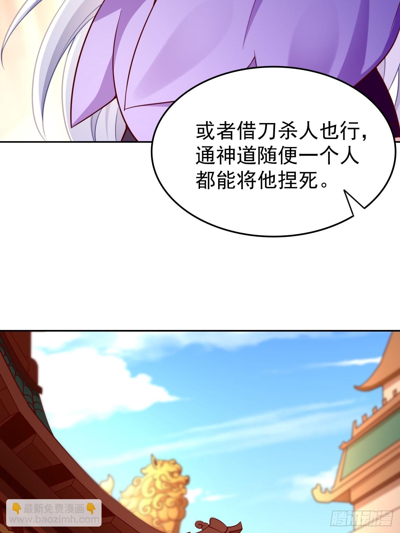 《我的神器能升级》第75话里面有宝贝！ 第31页