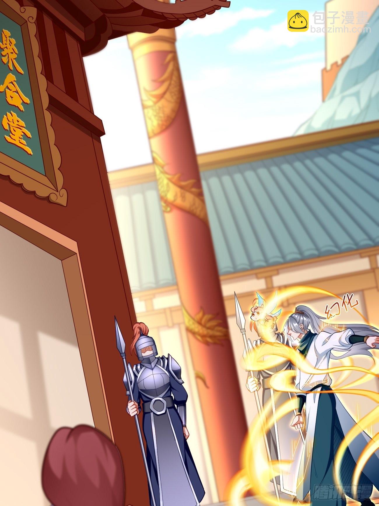《我的神器能升级》第75话里面有宝贝！ 第32页
