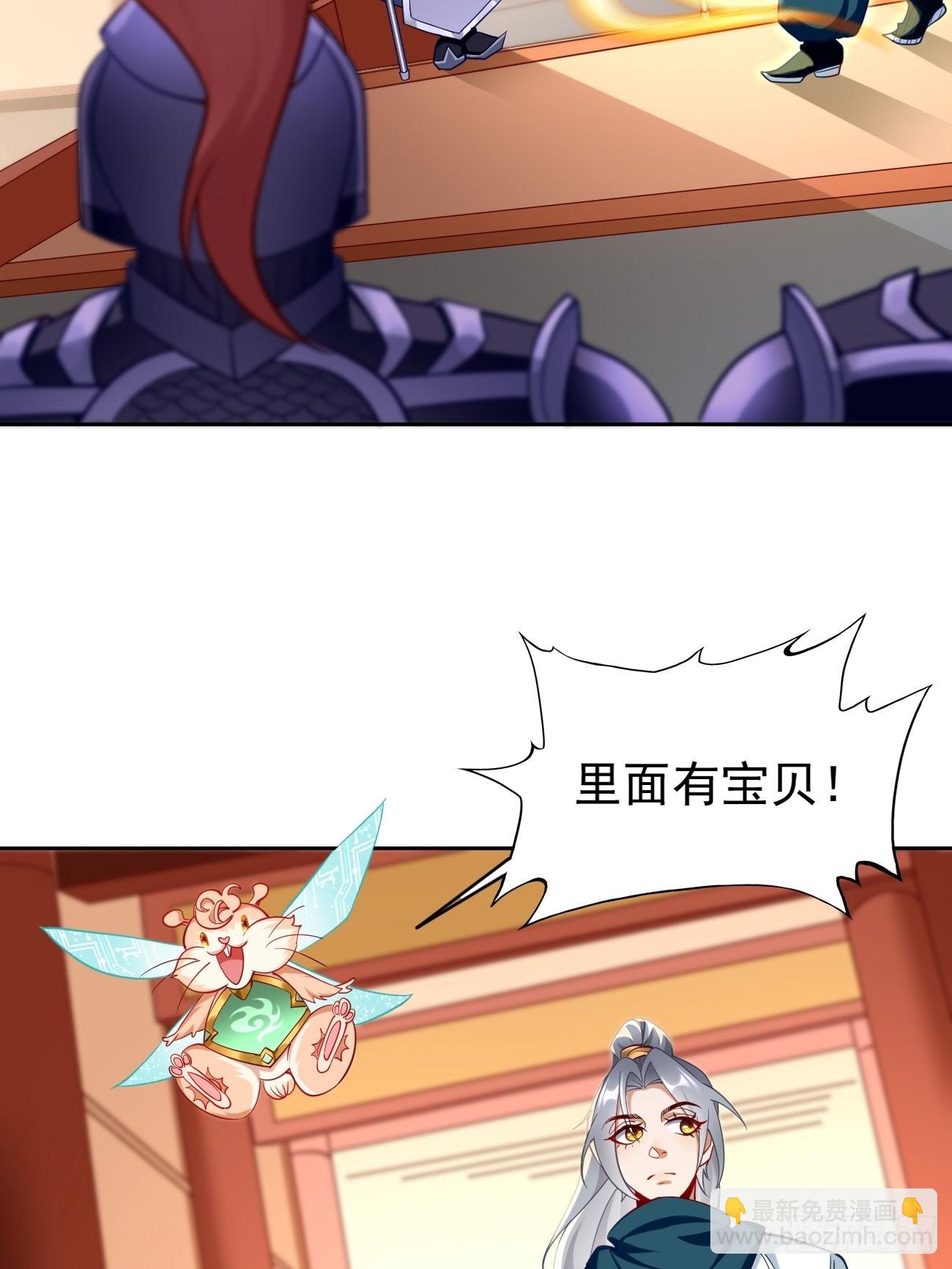 《我的神器能升级》第75话里面有宝贝！ 第33页