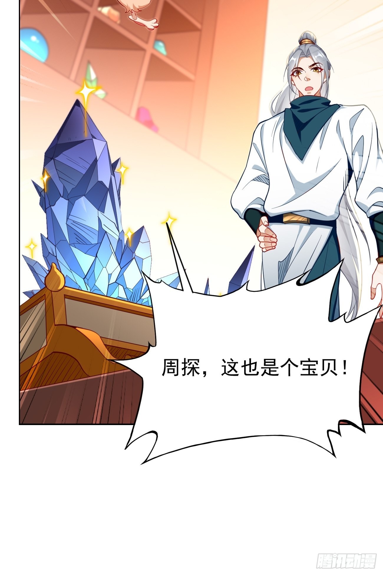 《我的神器能升级》第75话里面有宝贝！ 第35页