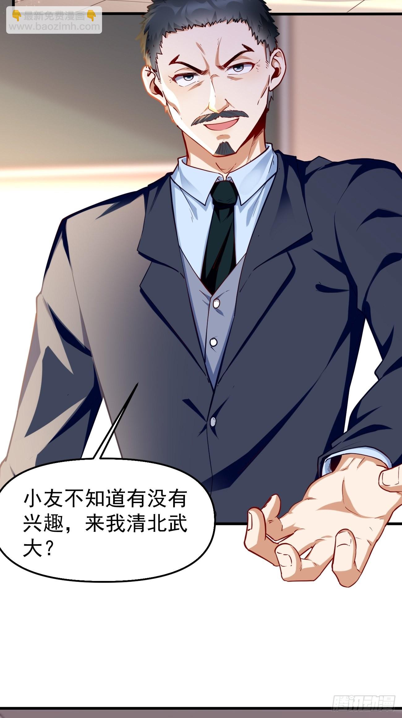 《我的神器能升级》第75话里面有宝贝！ 第4页