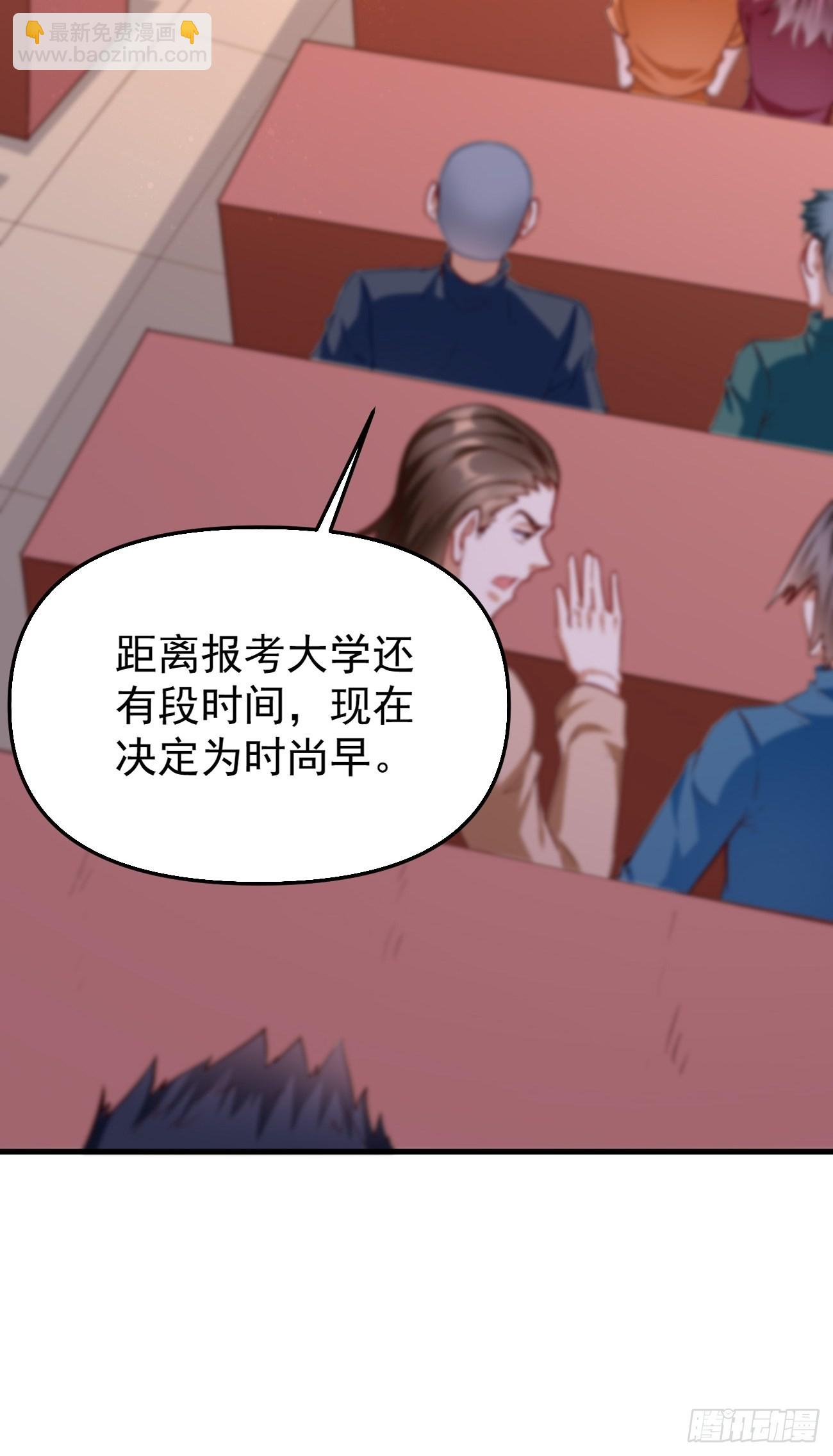 《我的神器能升级》第75话里面有宝贝！ 第6页