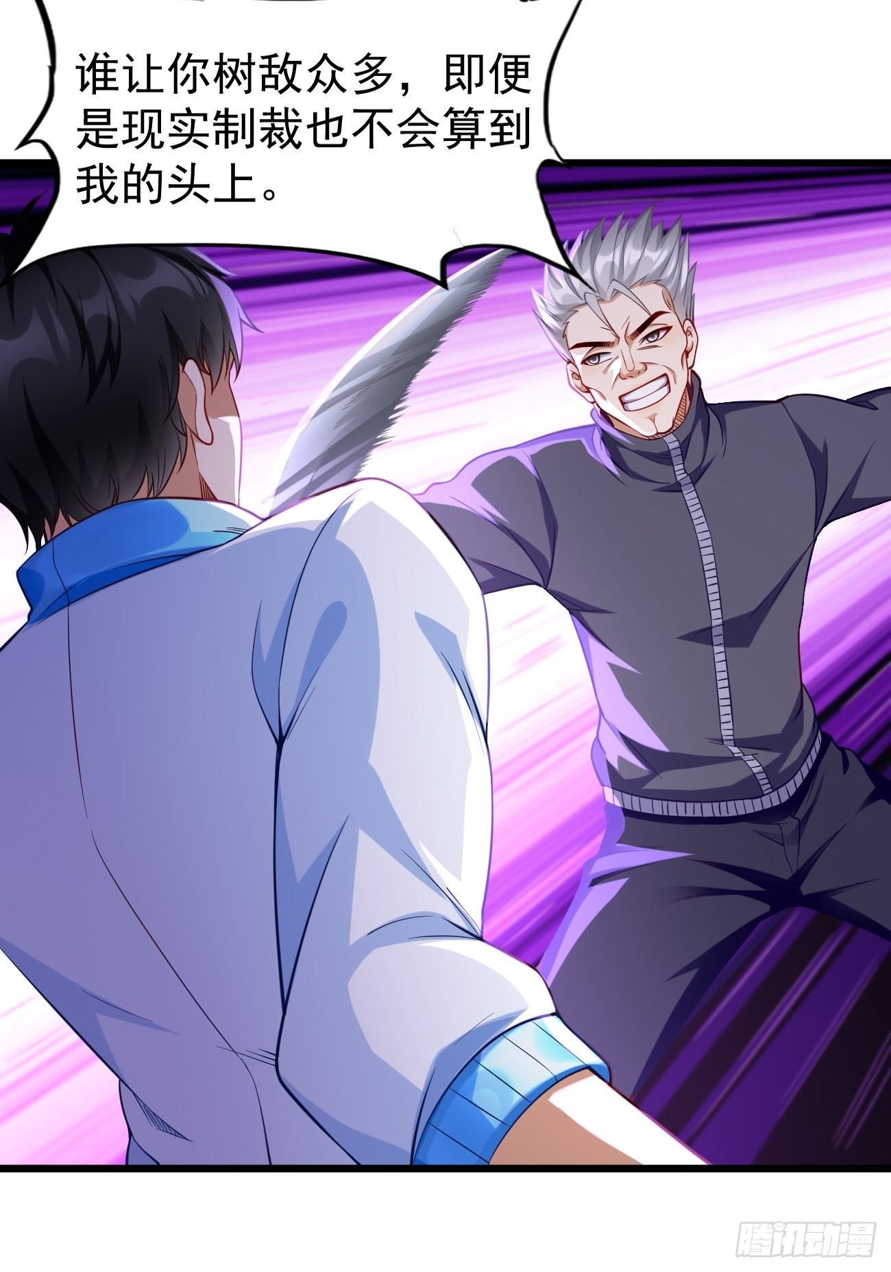 《我的神器能升级》第73话你永远不是我的对手！ 第18页