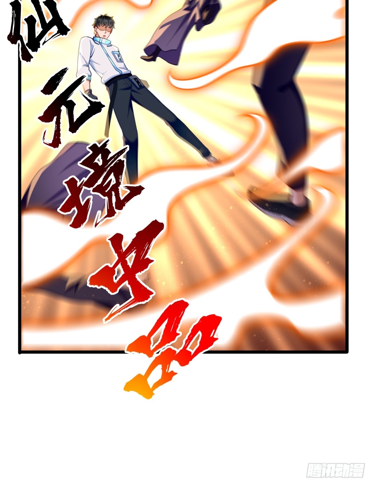 《我的神器能升级》第73话你永远不是我的对手！ 第21页