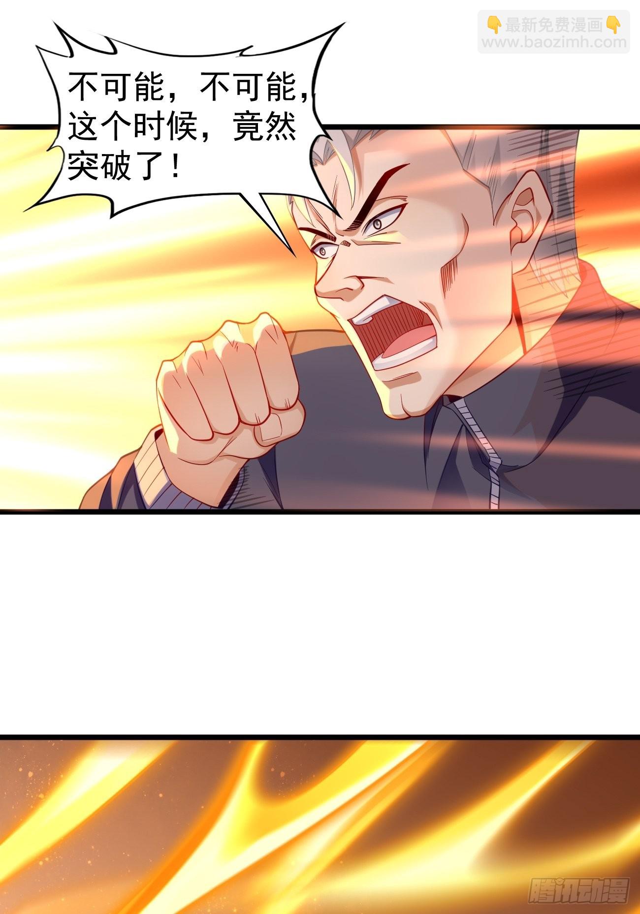 《我的神器能升级》第73话你永远不是我的对手！ 第22页