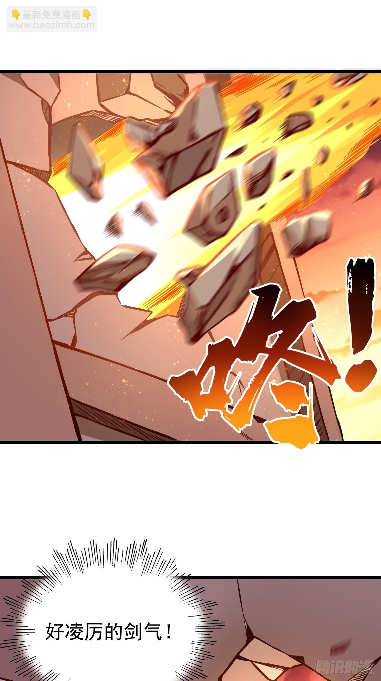 《我的神器能升级》第73话你永远不是我的对手！ 第27页