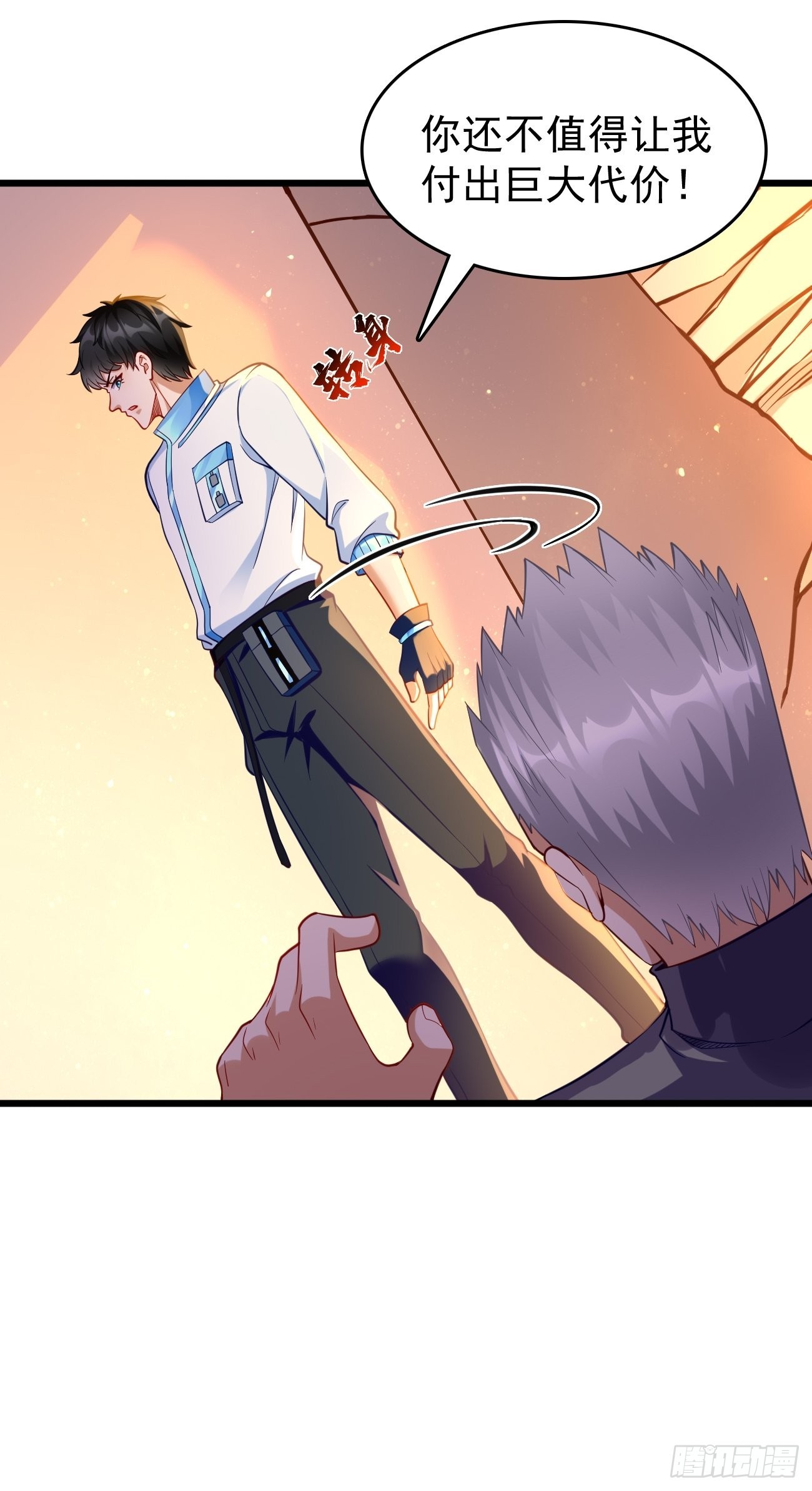 《我的神器能升级》第73话你永远不是我的对手！ 第30页
