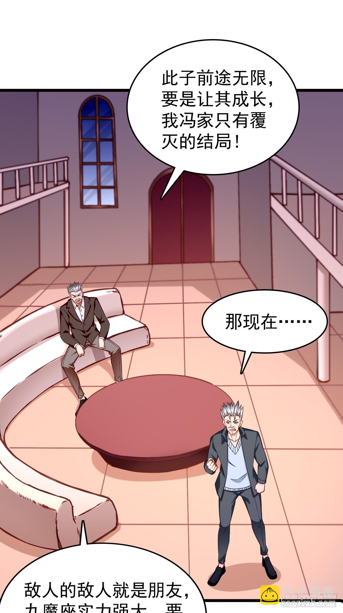 《我的神器能升级》第73话你永远不是我的对手！ 第33页