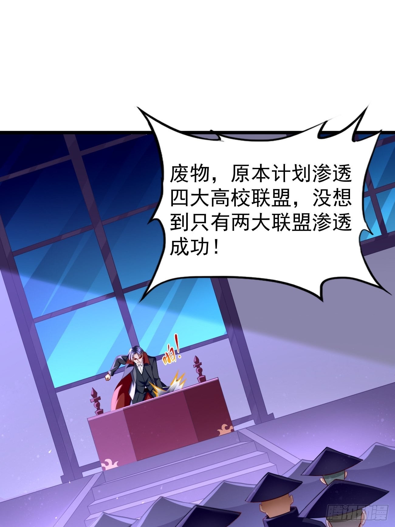 《我的神器能升级》第73话你永远不是我的对手！ 第36页