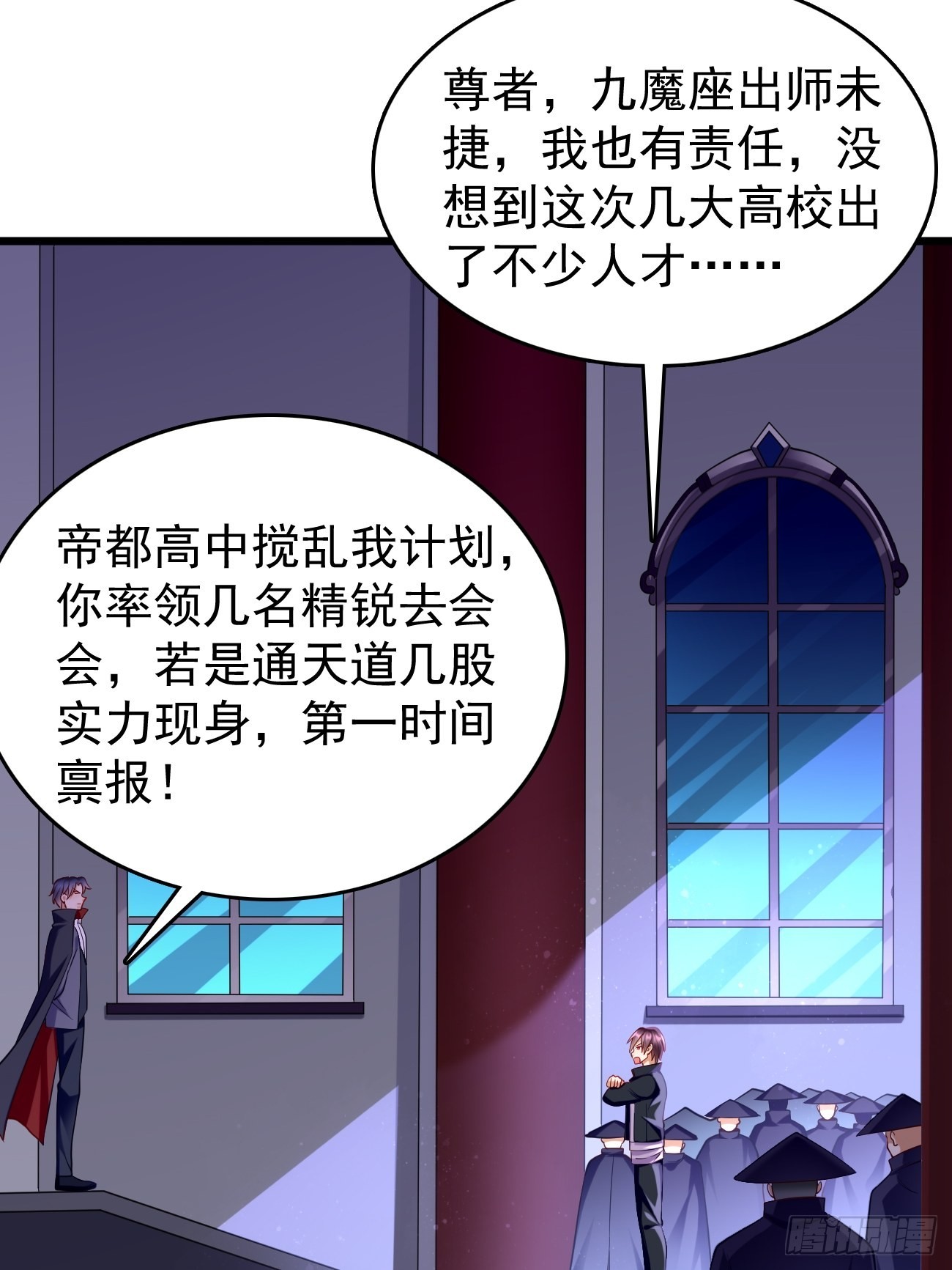《我的神器能升级》第73话你永远不是我的对手！ 第39页
