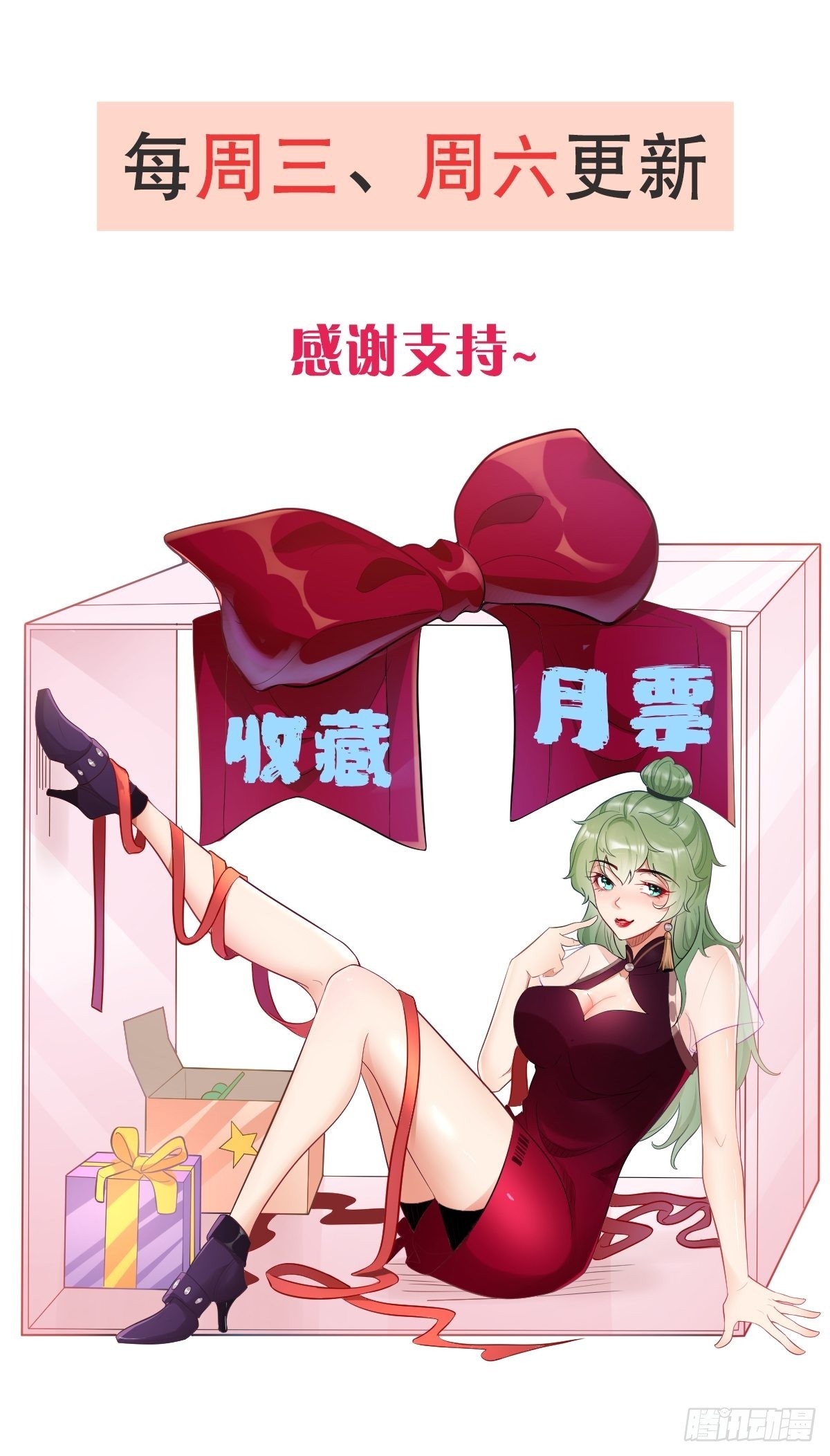 《我的神器能升级》第73话你永远不是我的对手！ 第42页