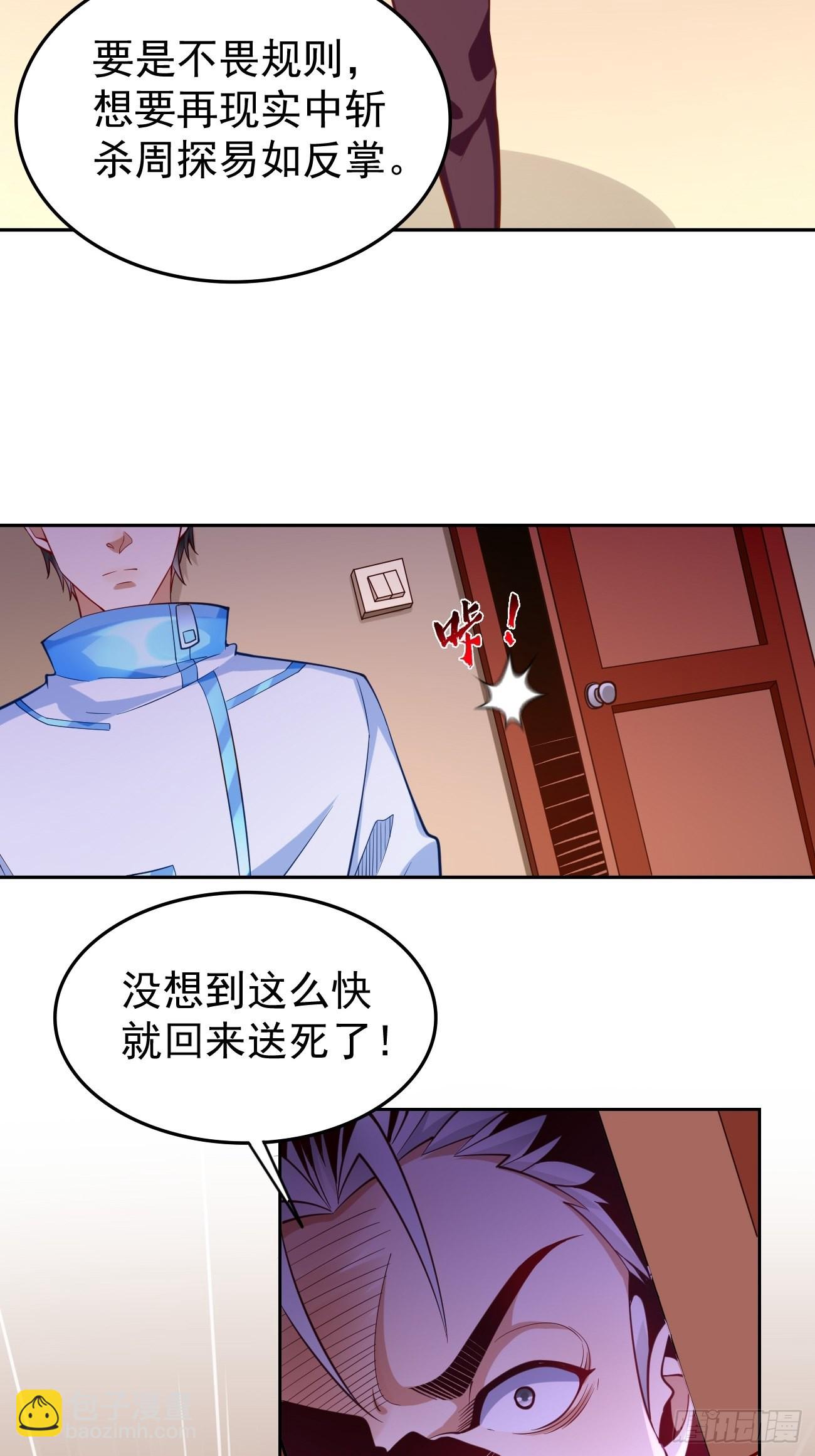 《我的神器能升级》第73话你永远不是我的对手！ 第4页