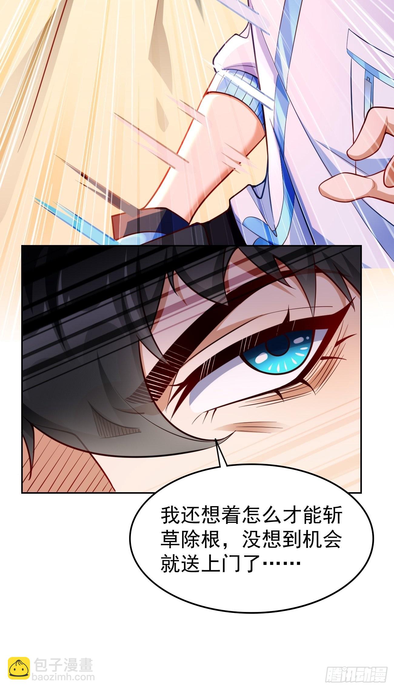 《我的神器能升级》第73话你永远不是我的对手！ 第6页