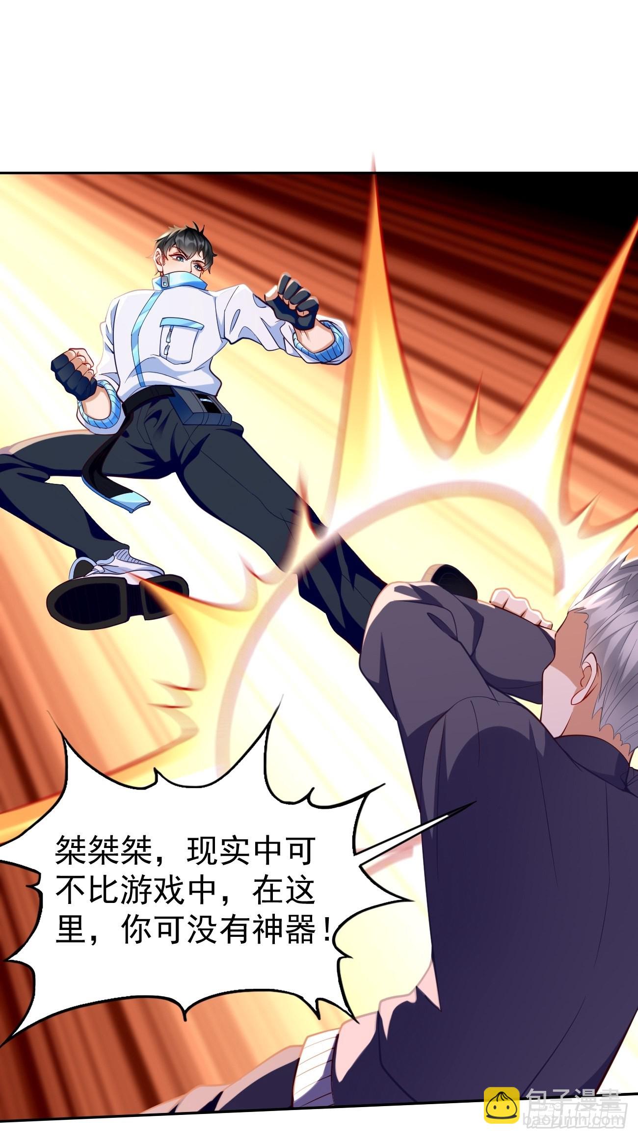 《我的神器能升级》第73话你永远不是我的对手！ 第7页