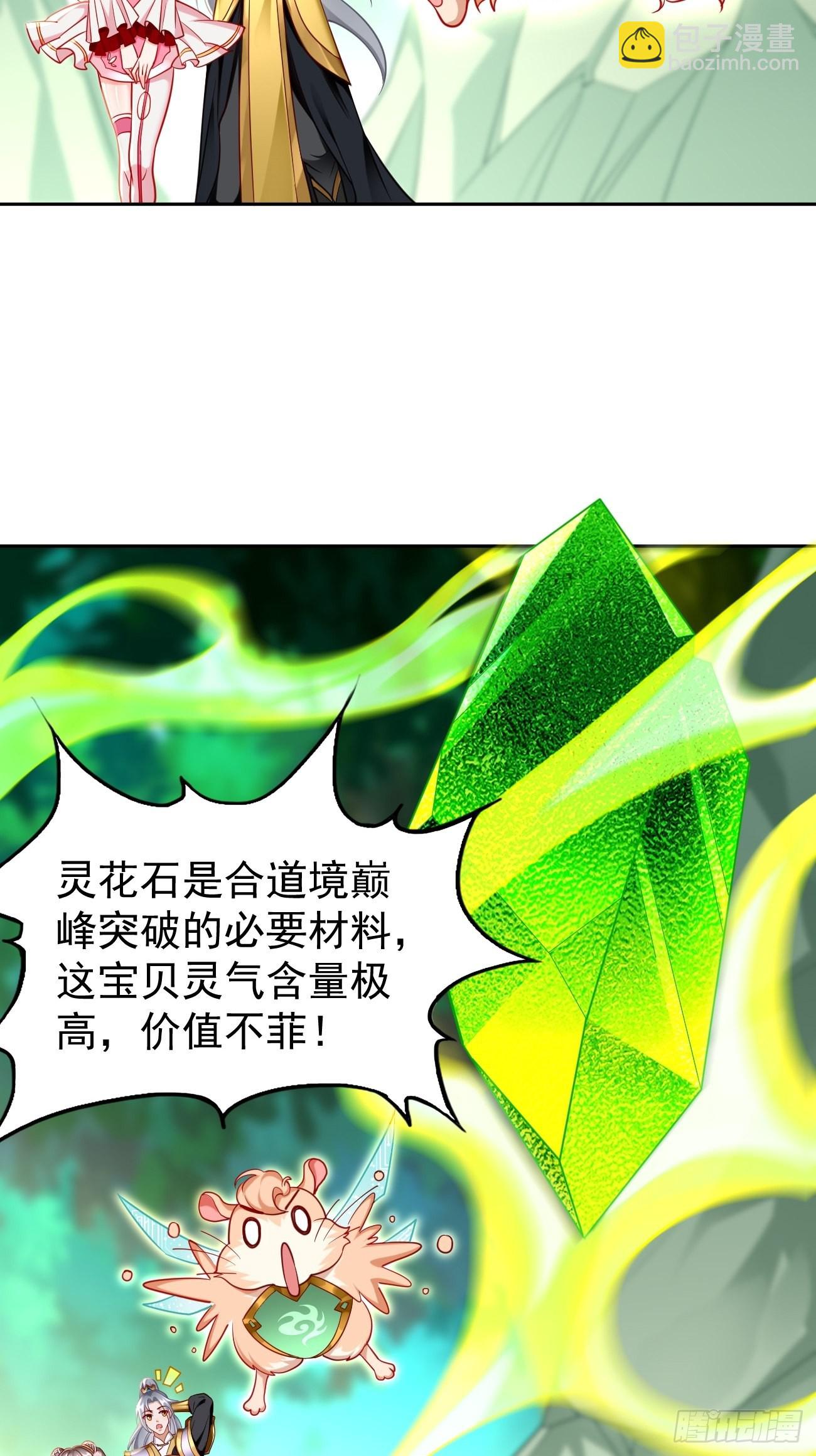 《我的神器能升级》第72话高考第一名！ 第10页