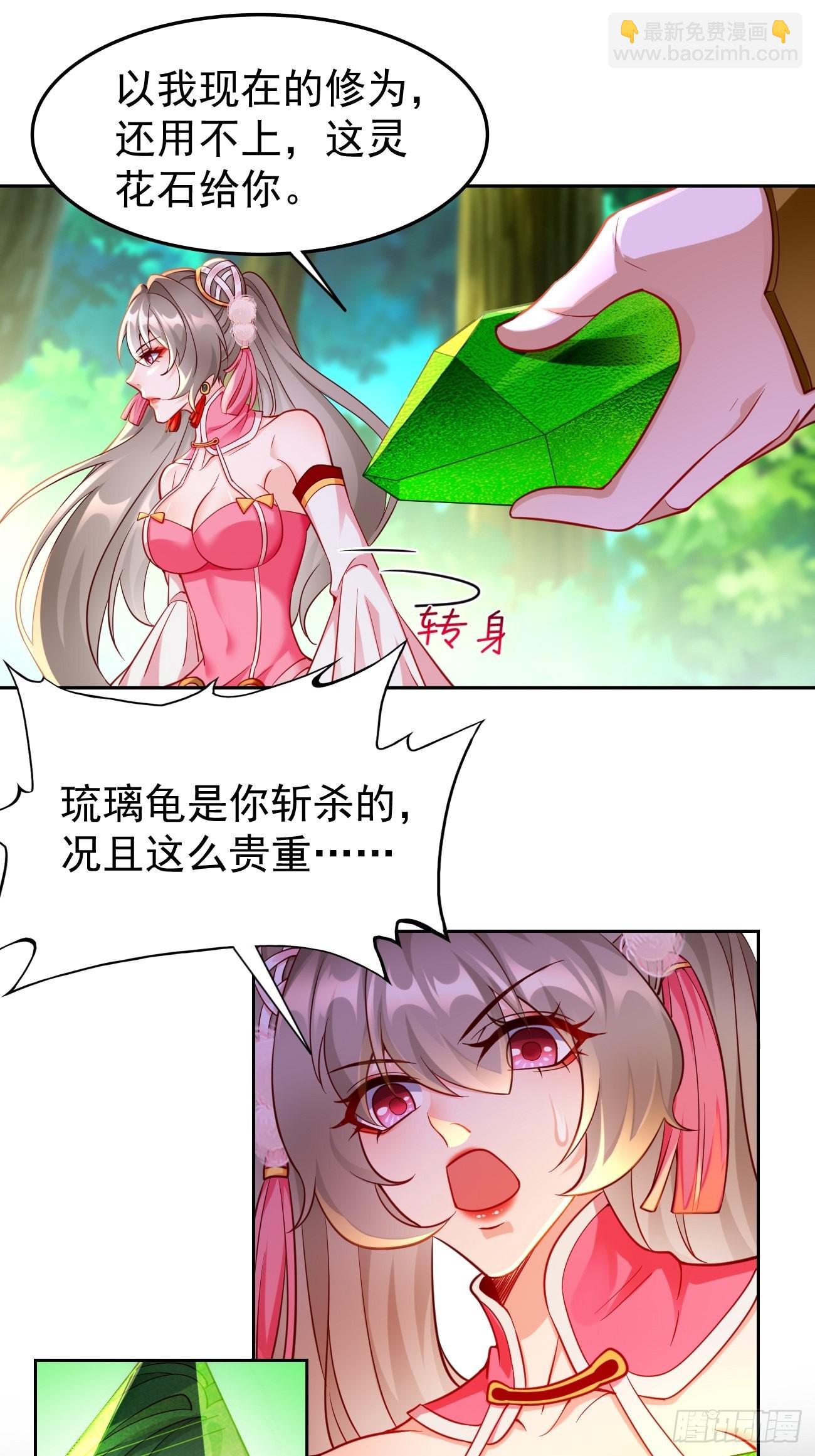 《我的神器能升级》第72话高考第一名！ 第12页