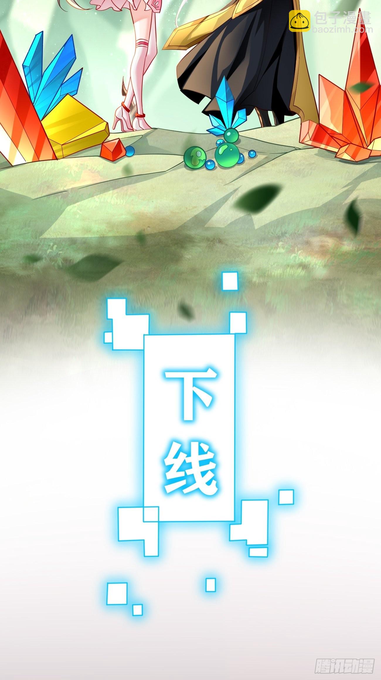《我的神器能升级》第72话高考第一名！ 第14页