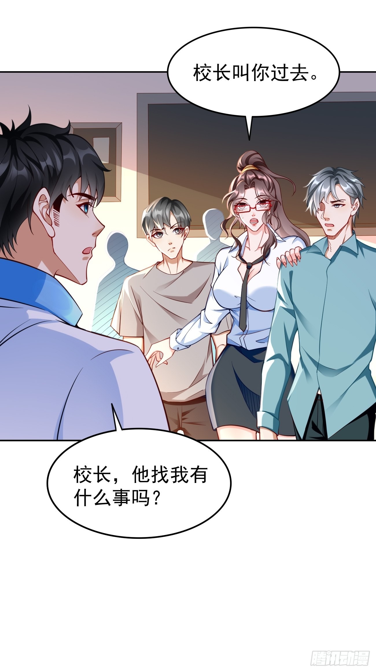 《我的神器能升级》第72话高考第一名！ 第17页