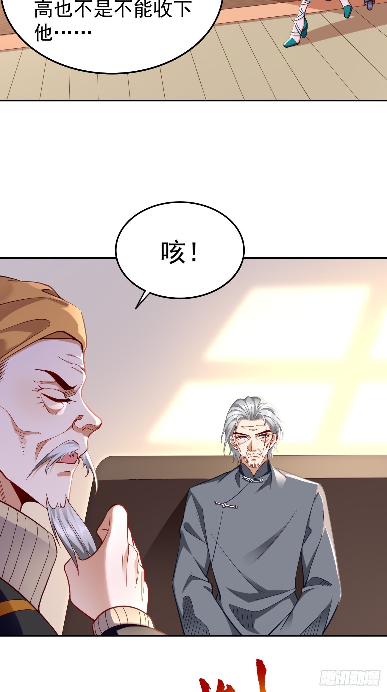 《我的神器能升级》第72话高考第一名！ 第19页