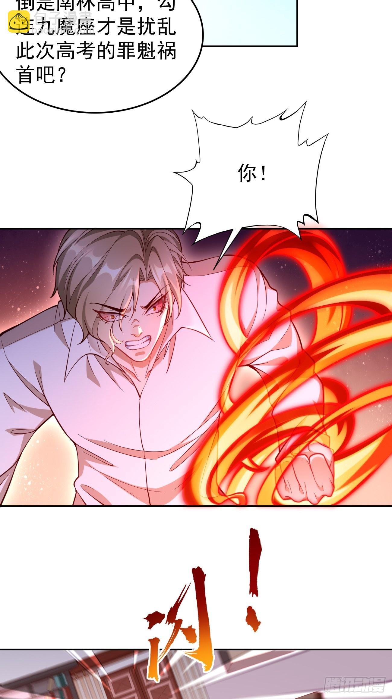 《我的神器能升级》第72话高考第一名！ 第24页