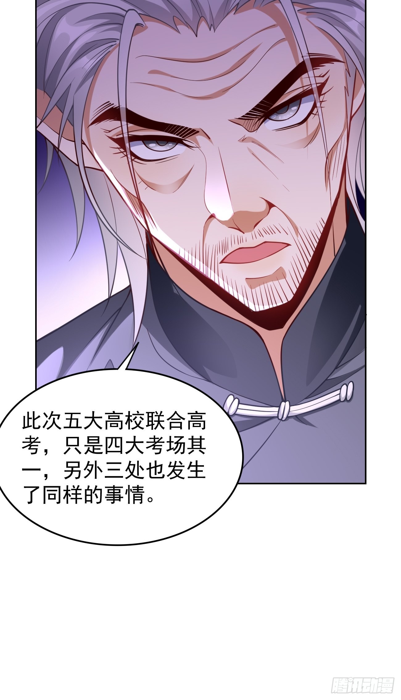 《我的神器能升级》第72话高考第一名！ 第26页