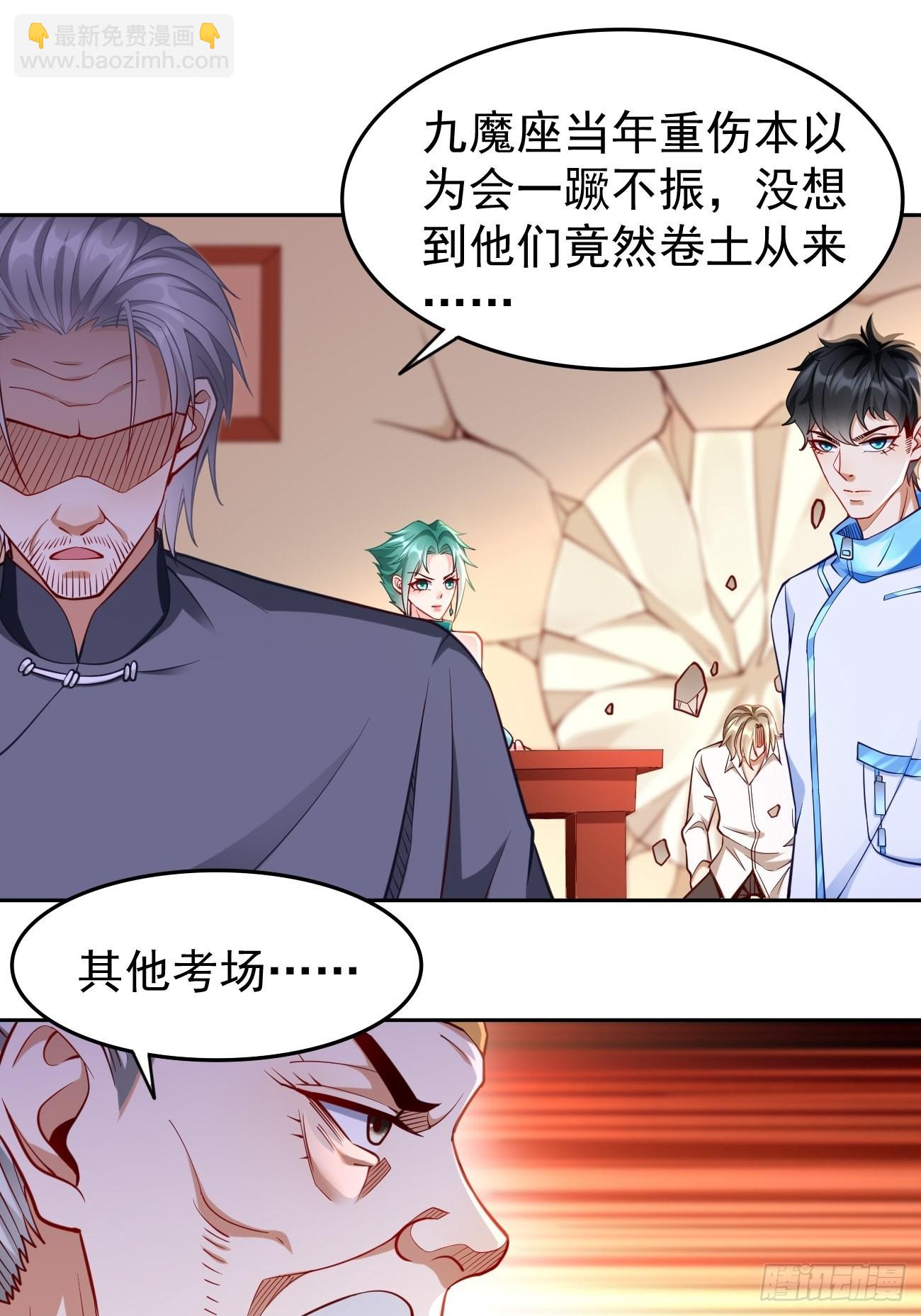 《我的神器能升级》第72话高考第一名！ 第27页