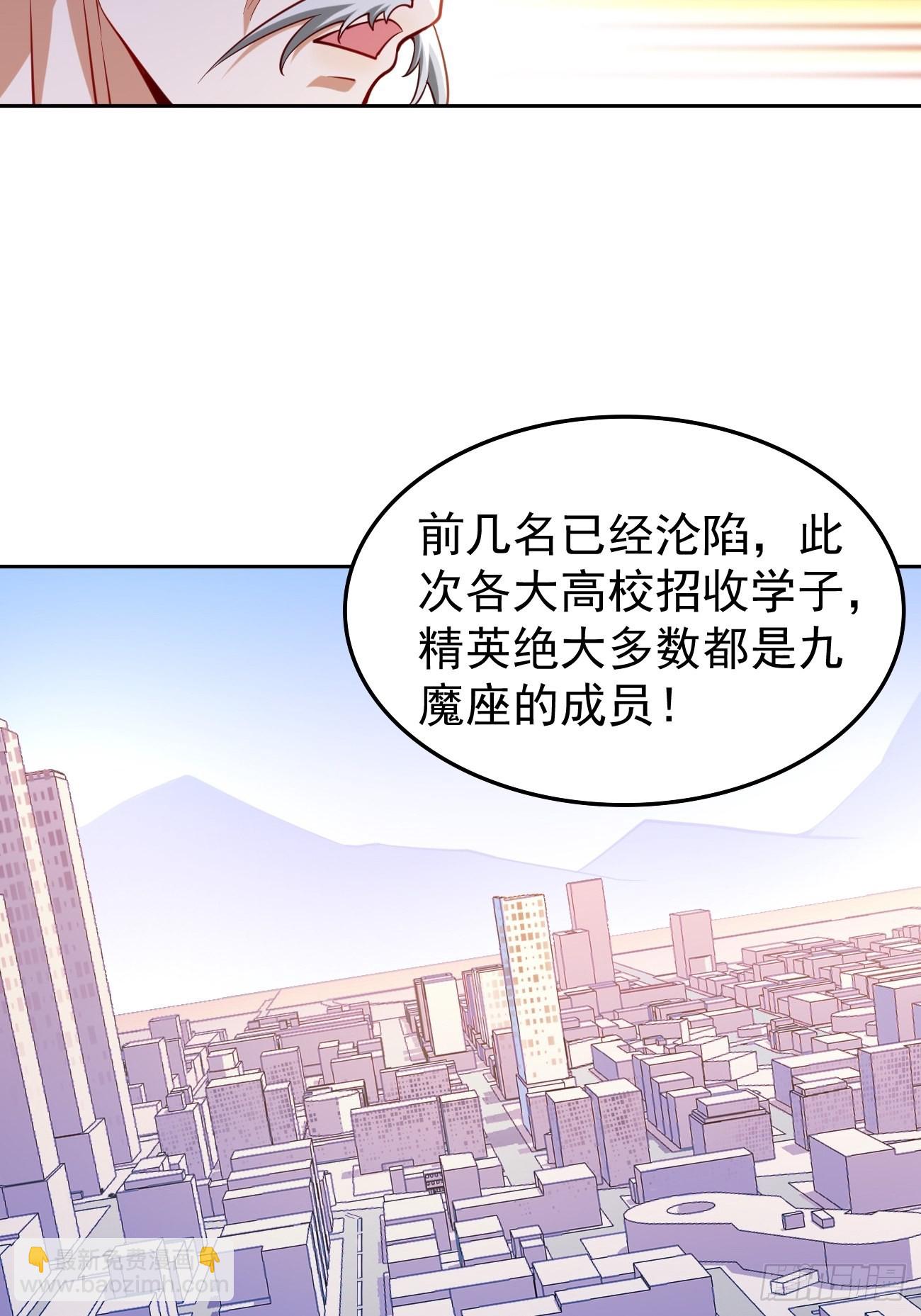 《我的神器能升级》第72话高考第一名！ 第28页