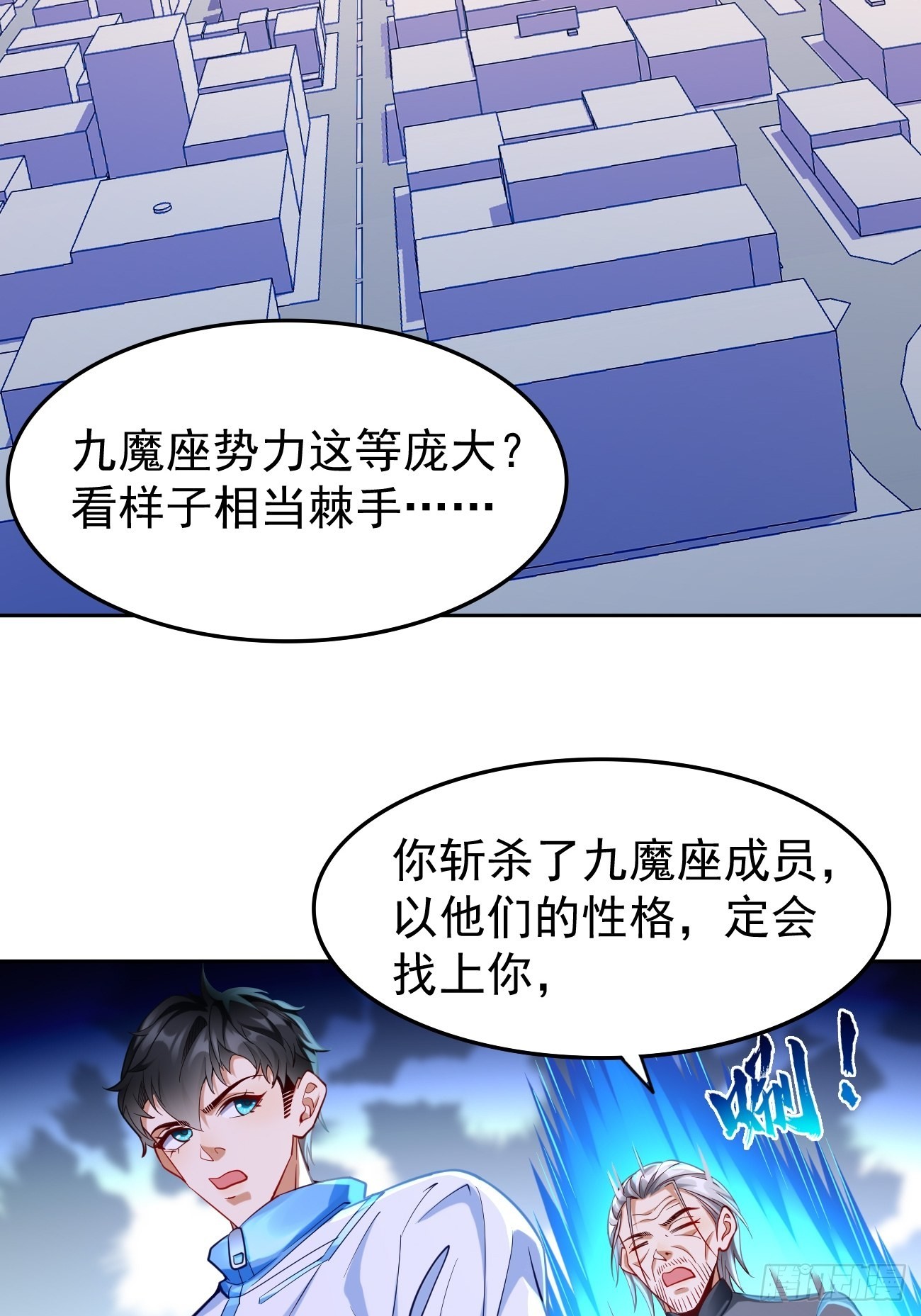 《我的神器能升级》第72话高考第一名！ 第29页
