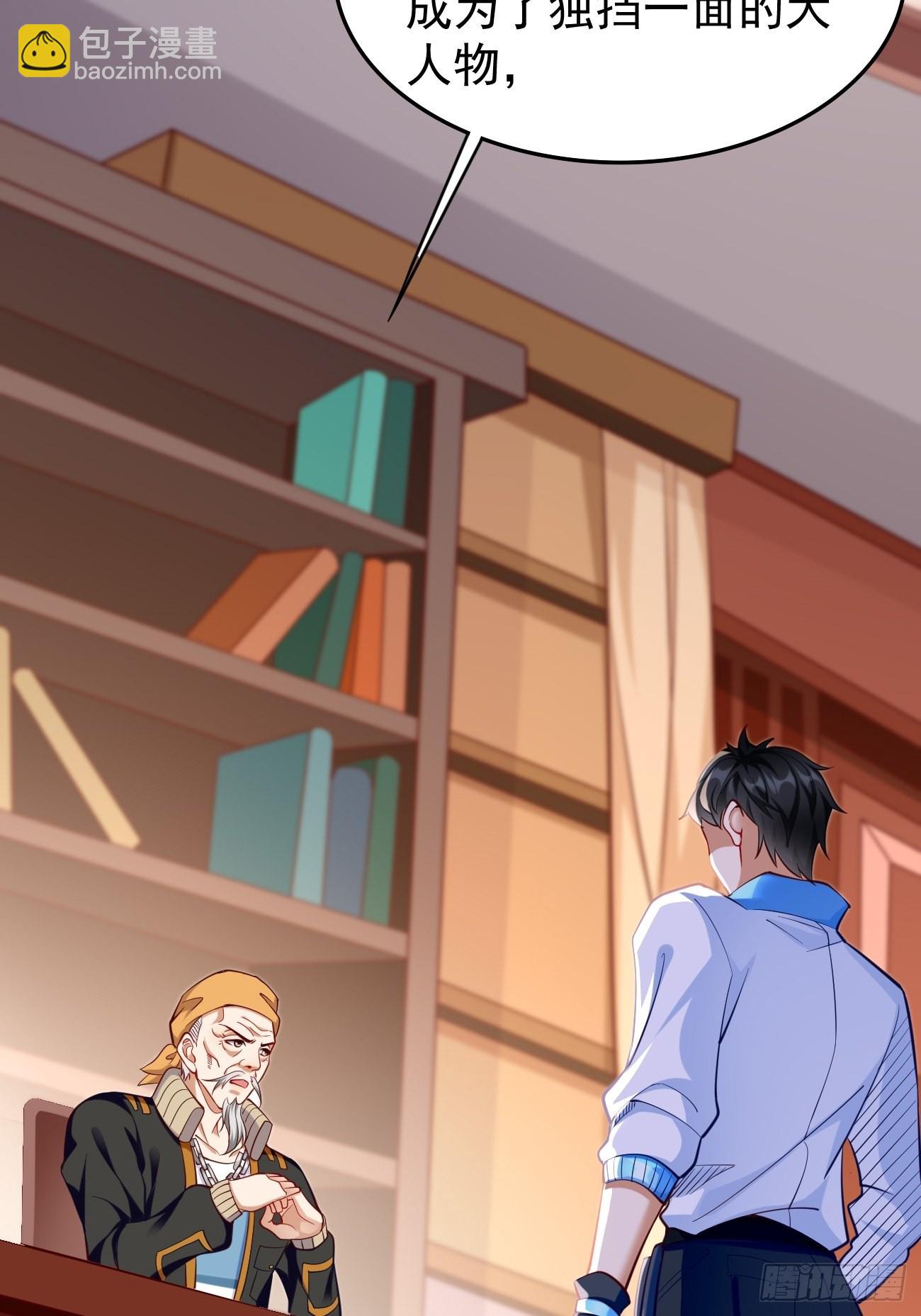 《我的神器能升级》第72话高考第一名！ 第32页