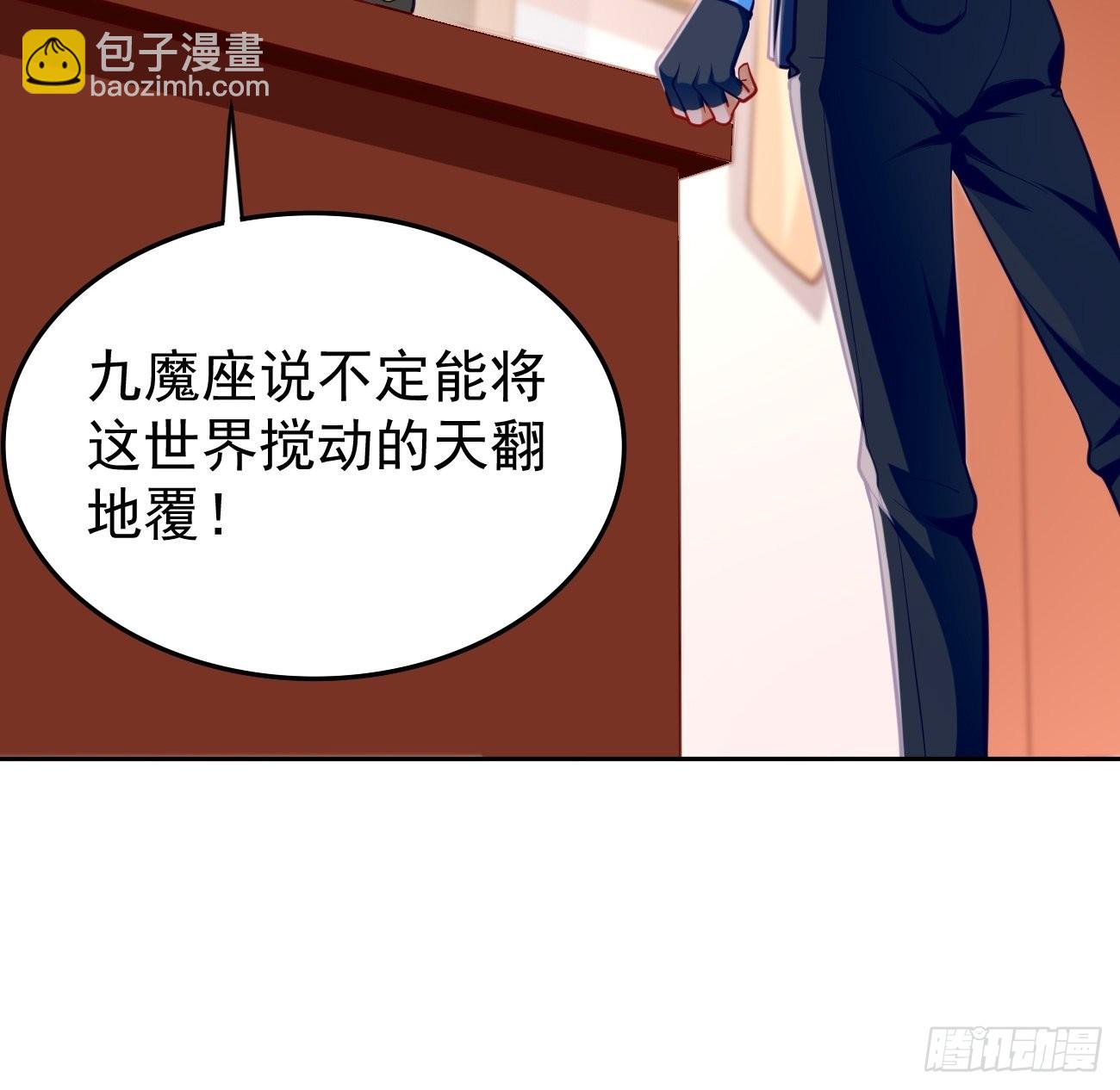 《我的神器能升级》第72话高考第一名！ 第33页