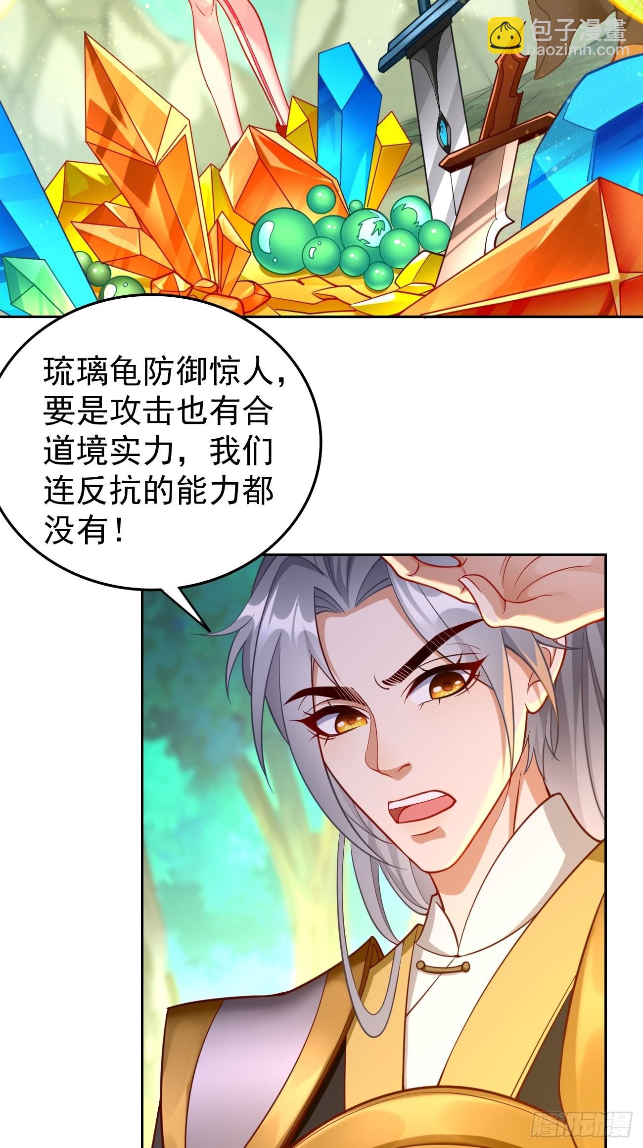 《我的神器能升级》第72话高考第一名！ 第3页