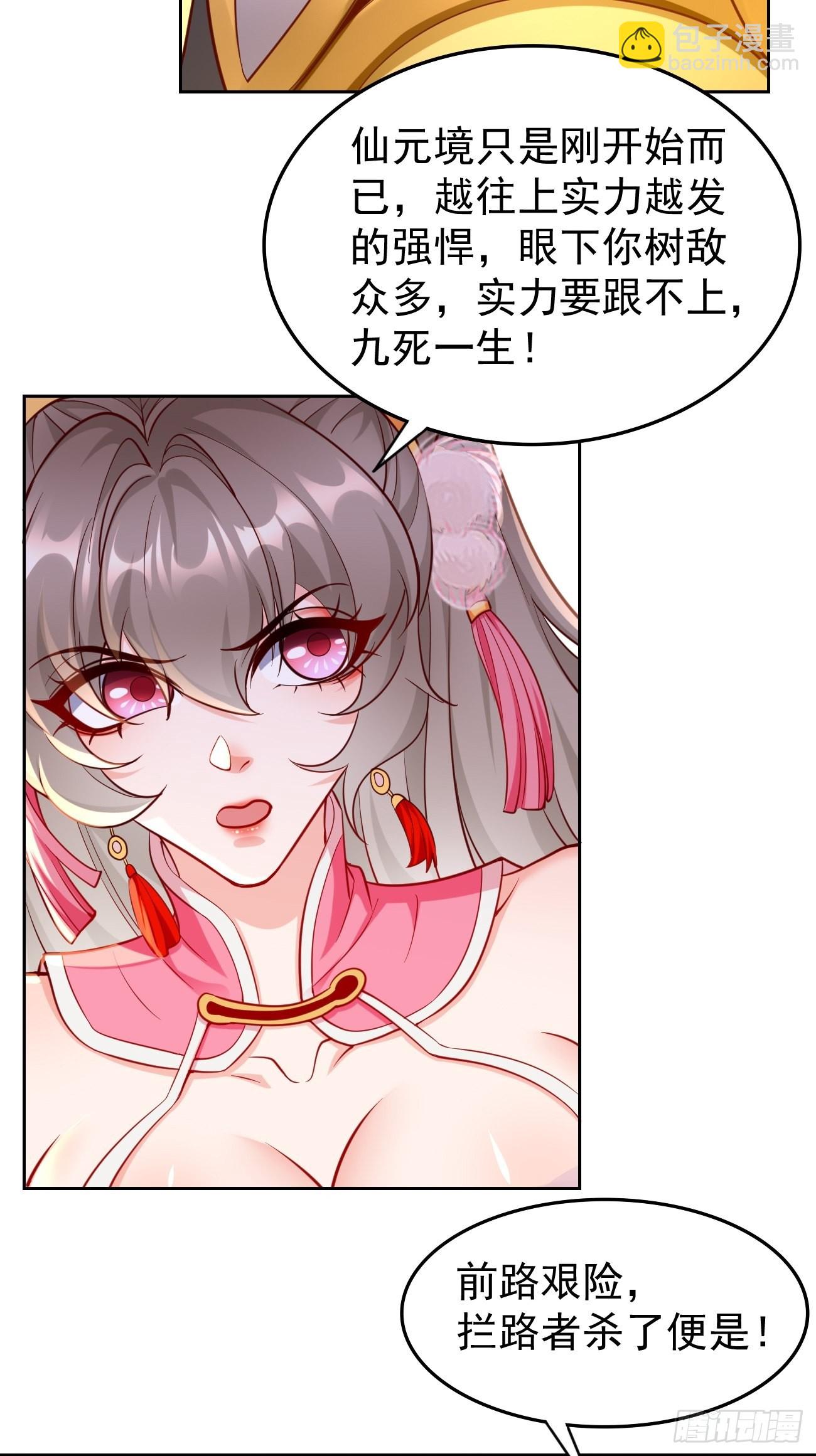 《我的神器能升级》第72话高考第一名！ 第4页
