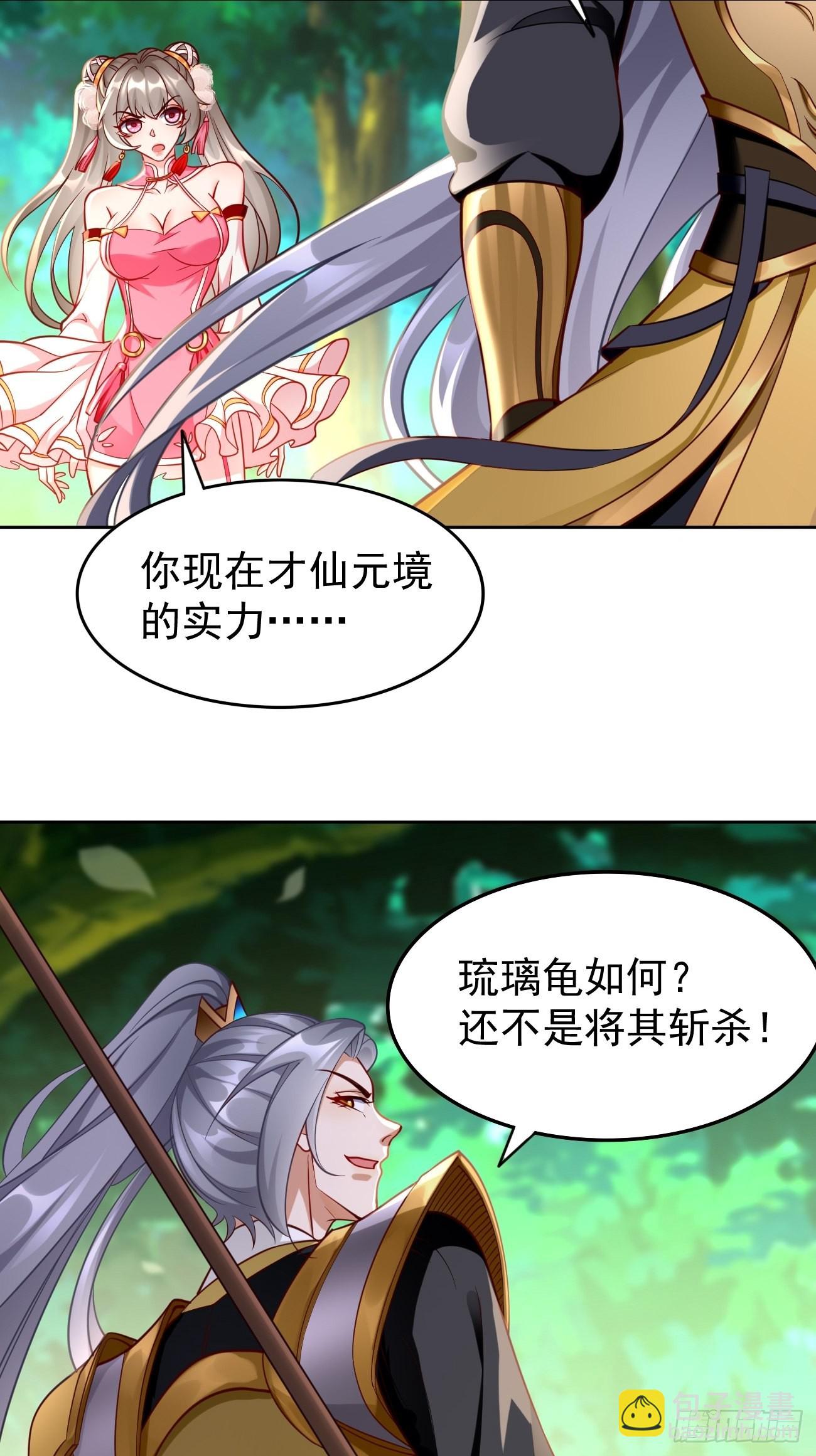 《我的神器能升级》第72话高考第一名！ 第5页