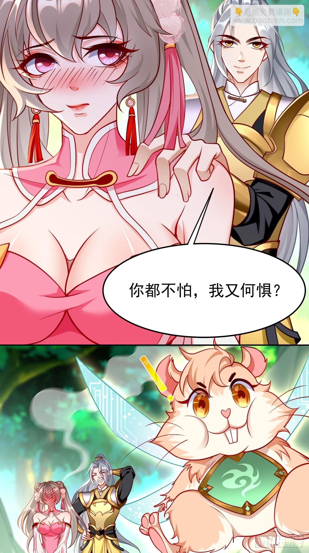 《我的神器能升级》第72话高考第一名！ 第9页